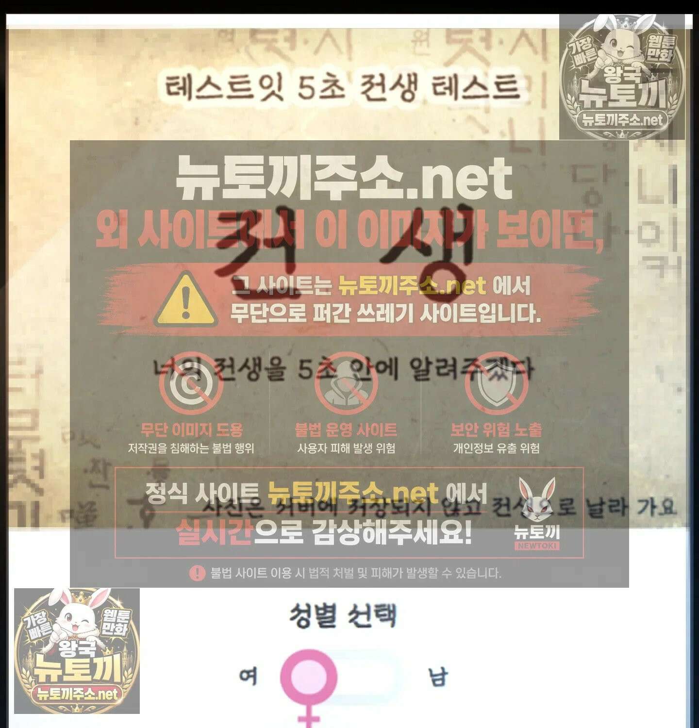 낙원빌라 31화 6