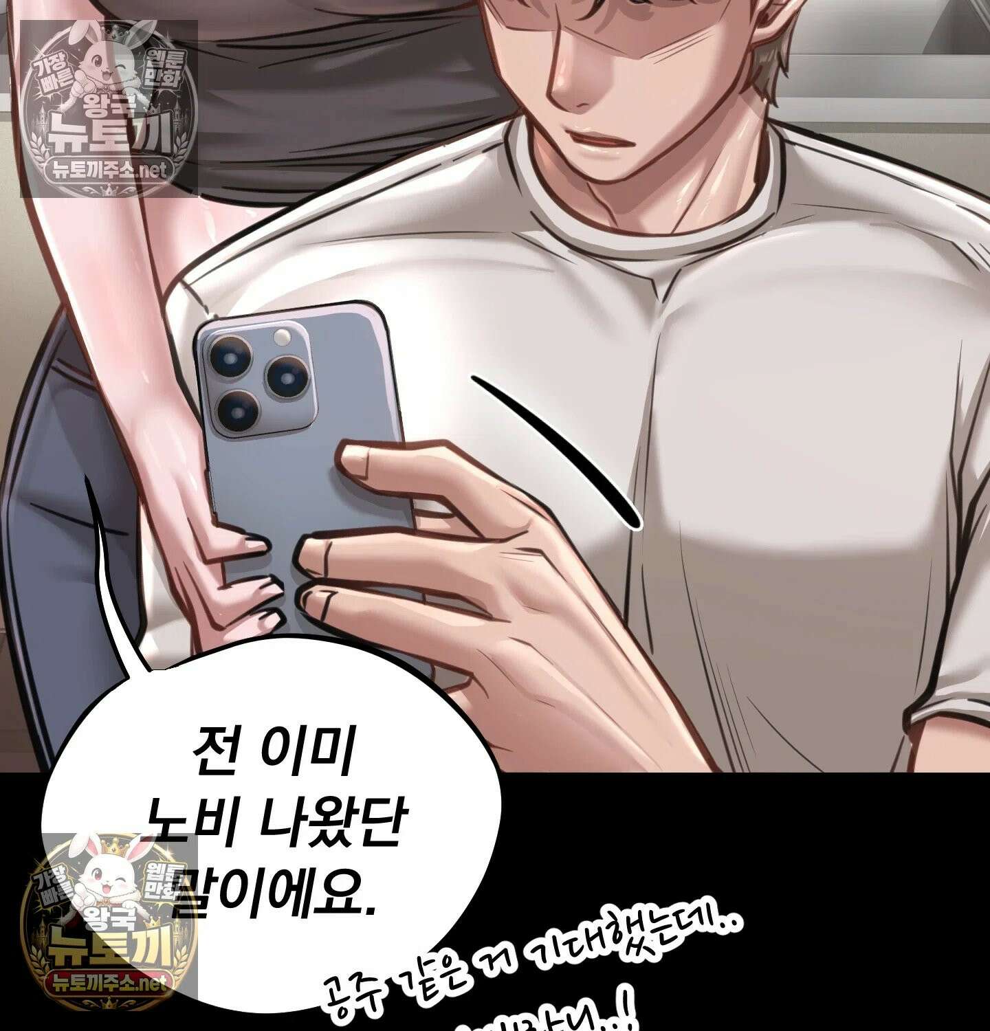 낙원빌라 31화 9