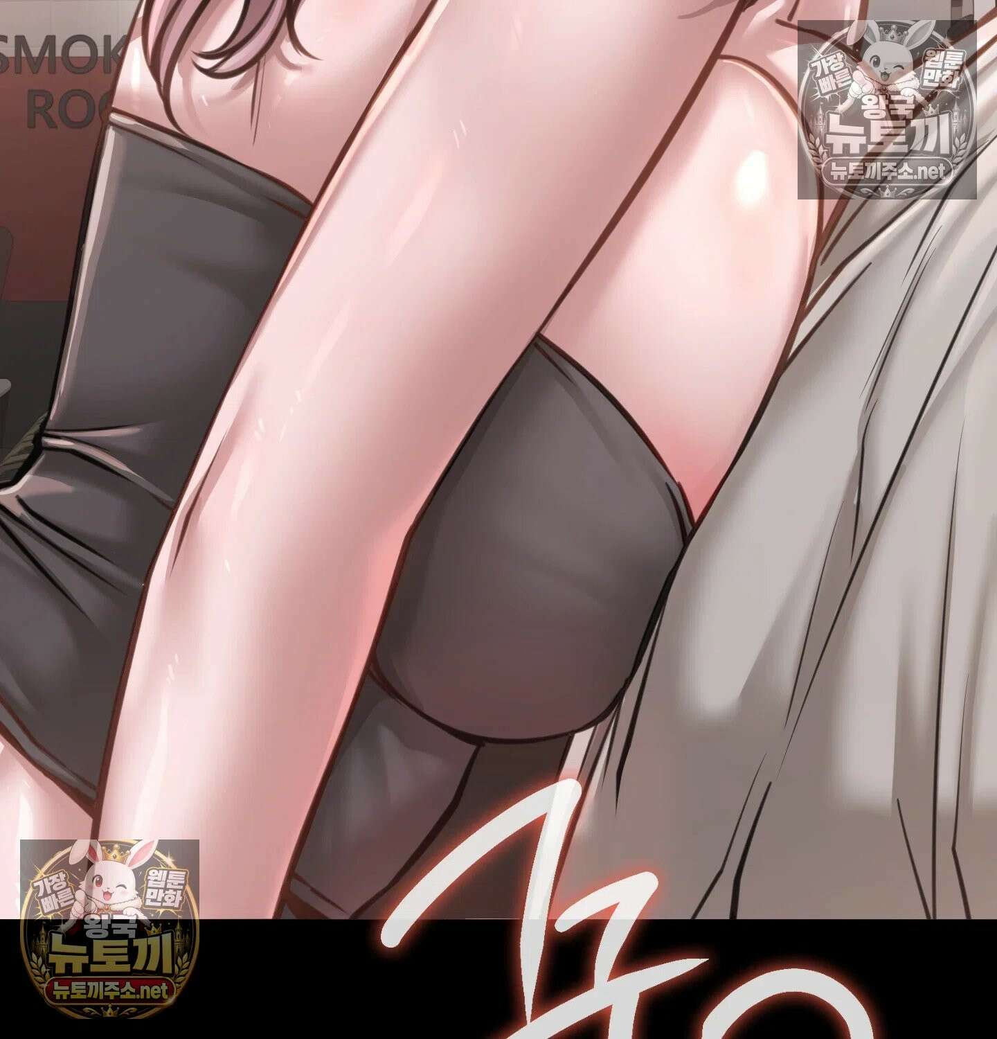 낙원빌라 31화 11