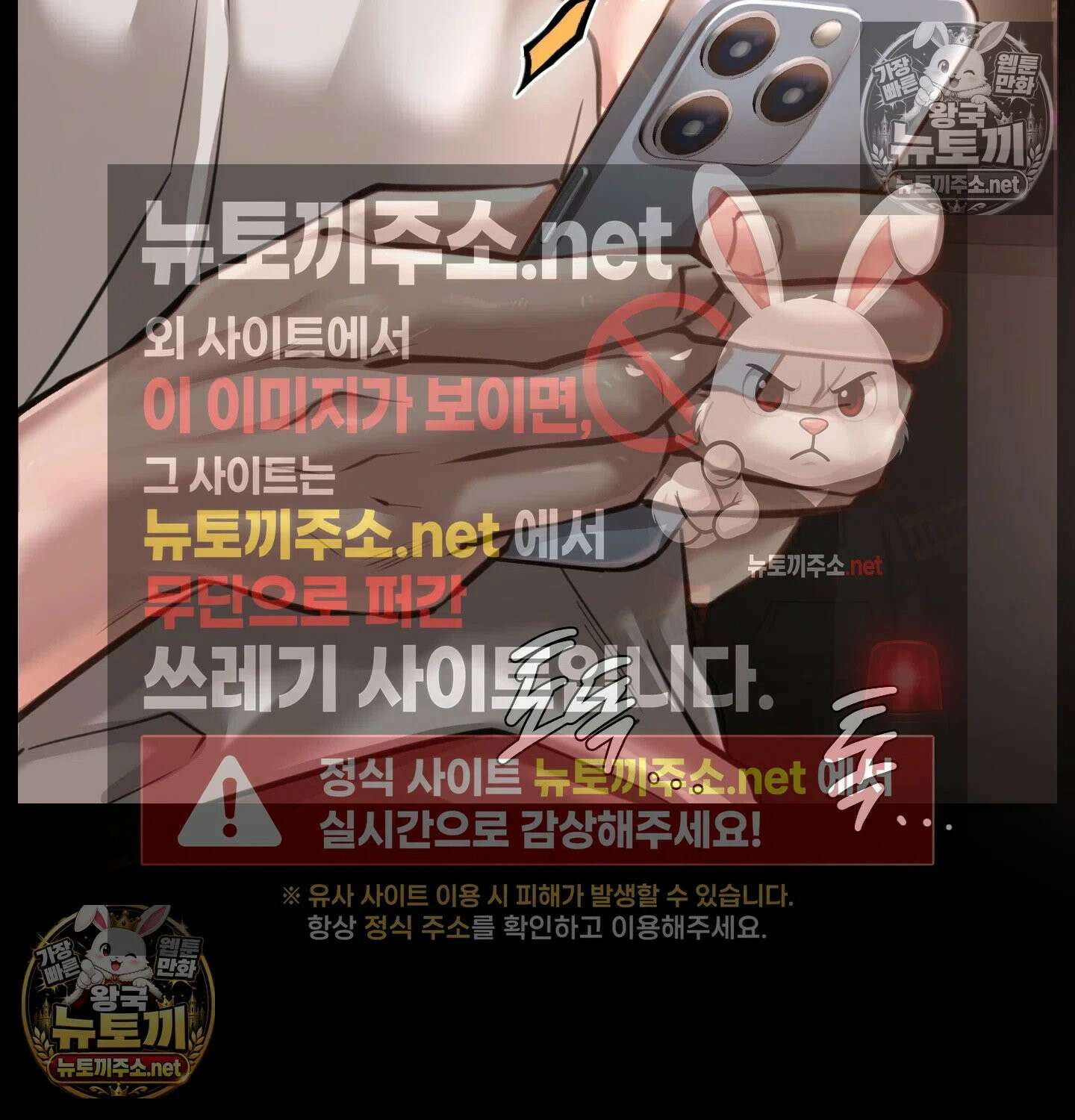낙원빌라 31화 13