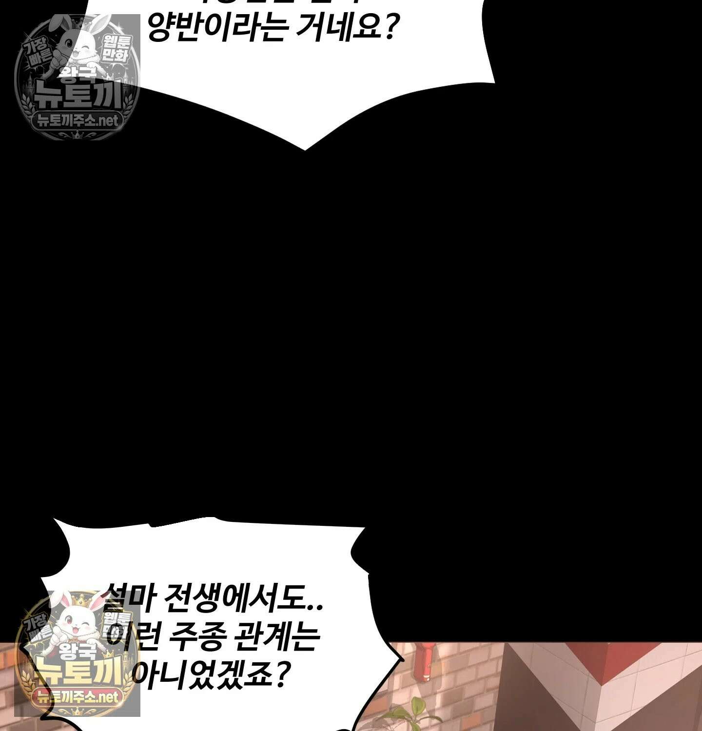 낙원빌라 31화 19