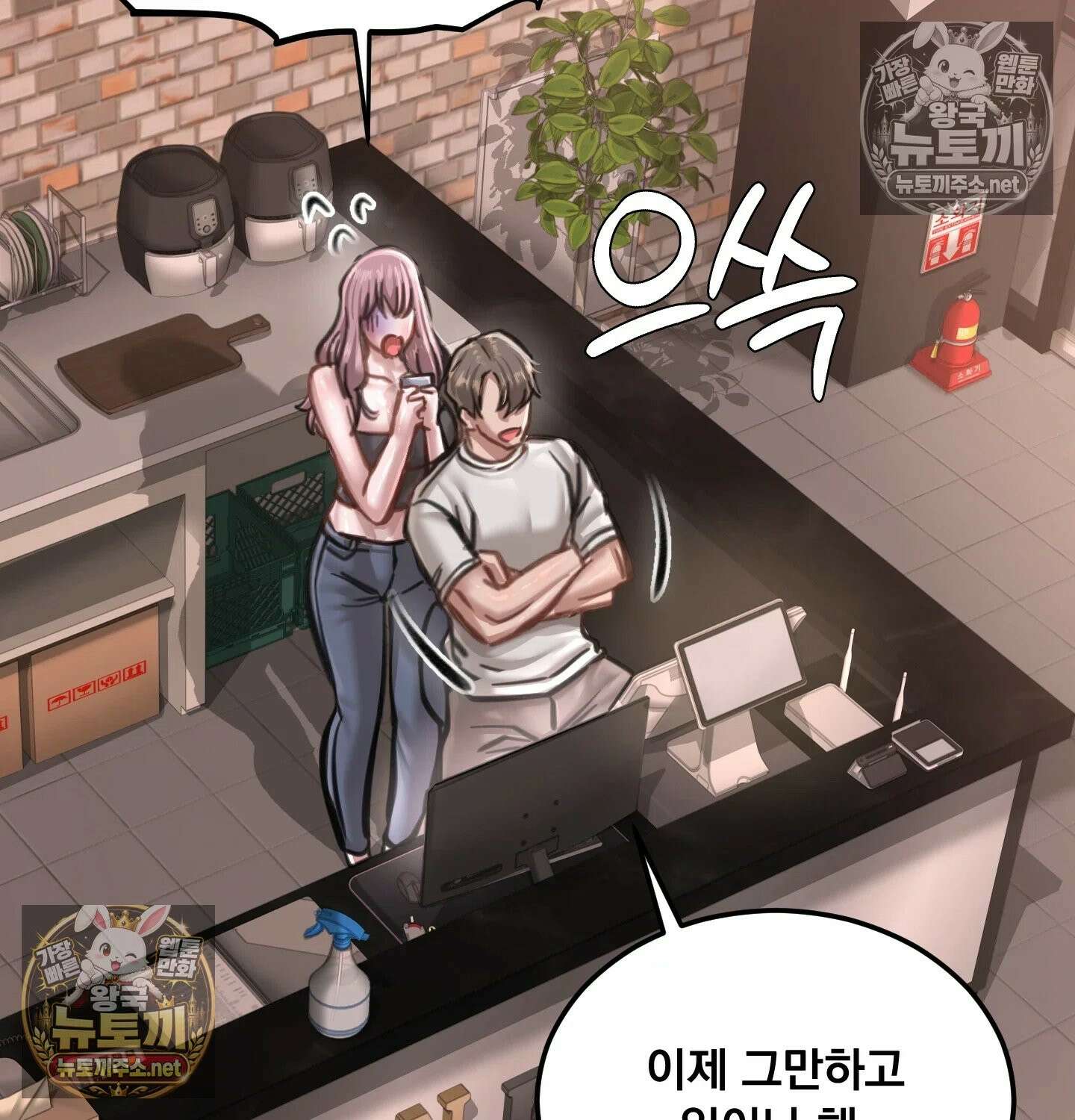 낙원빌라 31화 20
