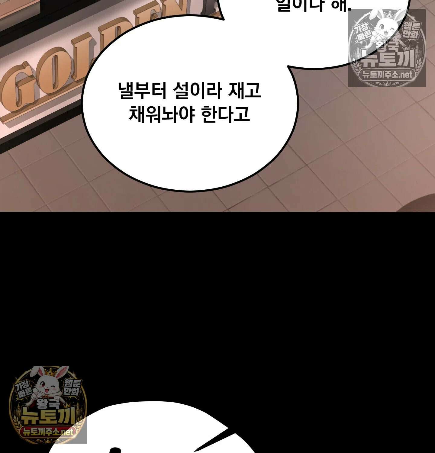 낙원빌라 31화 21