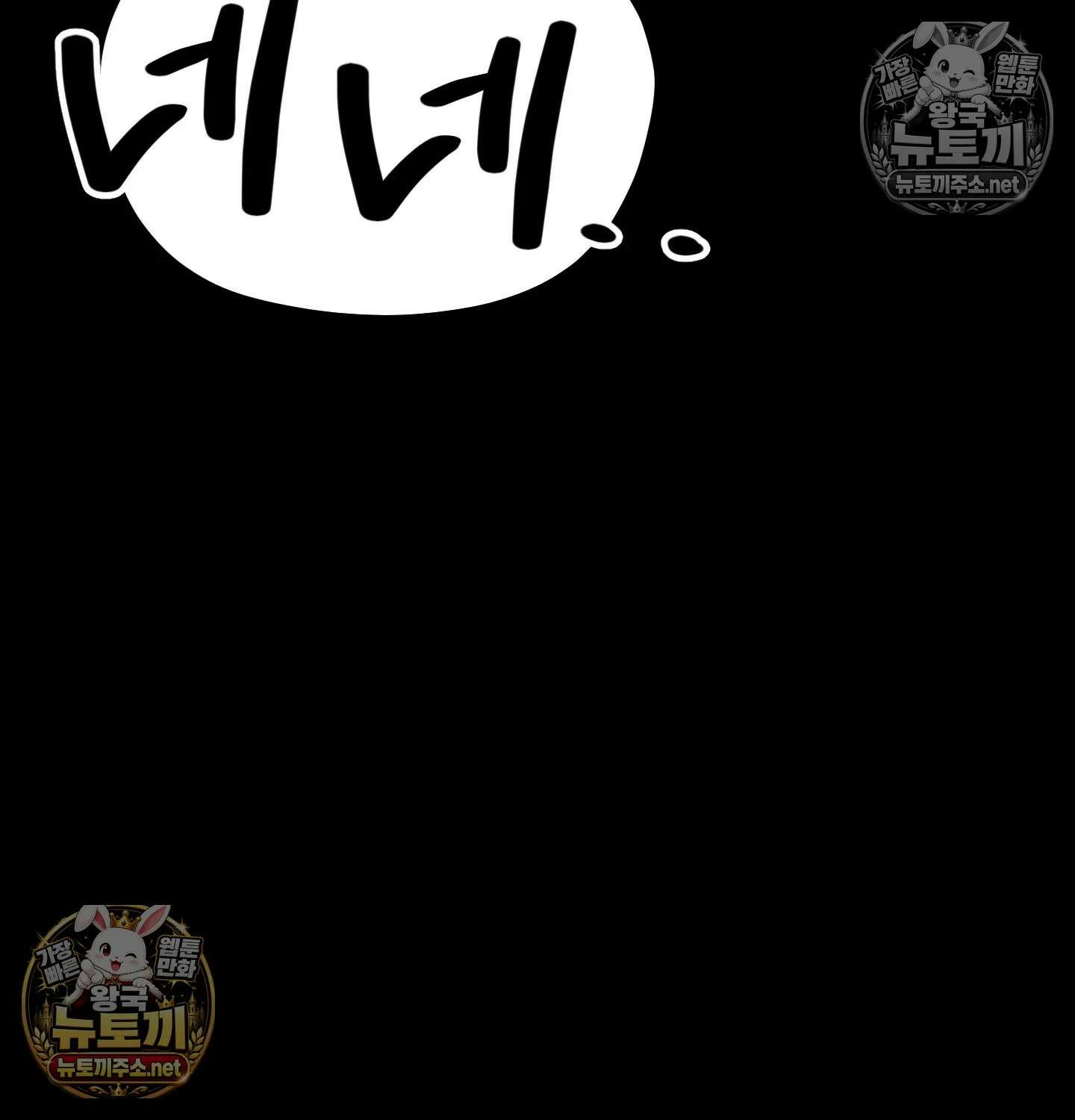 낙원빌라 31화 22