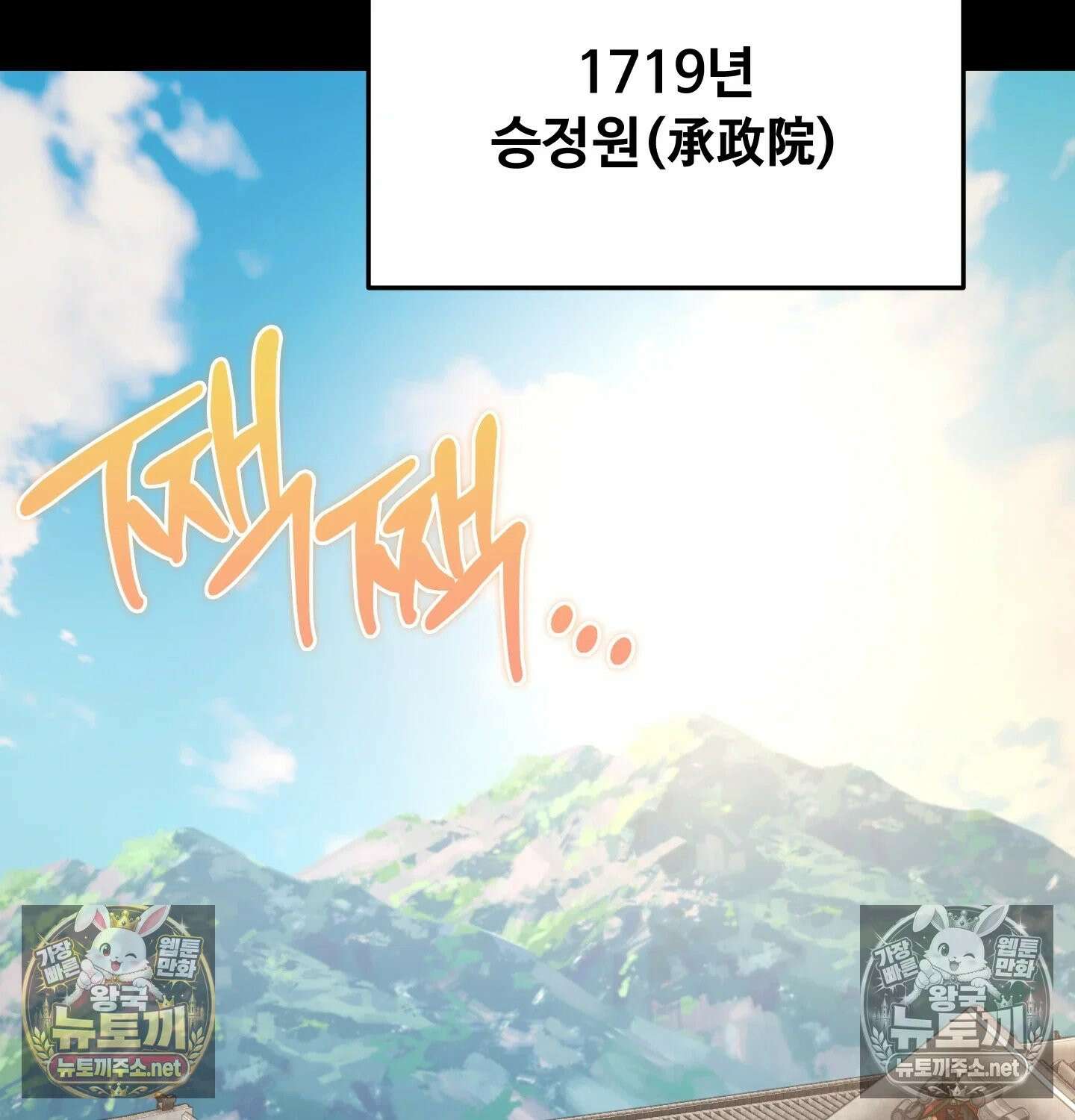 낙원빌라 31화 30