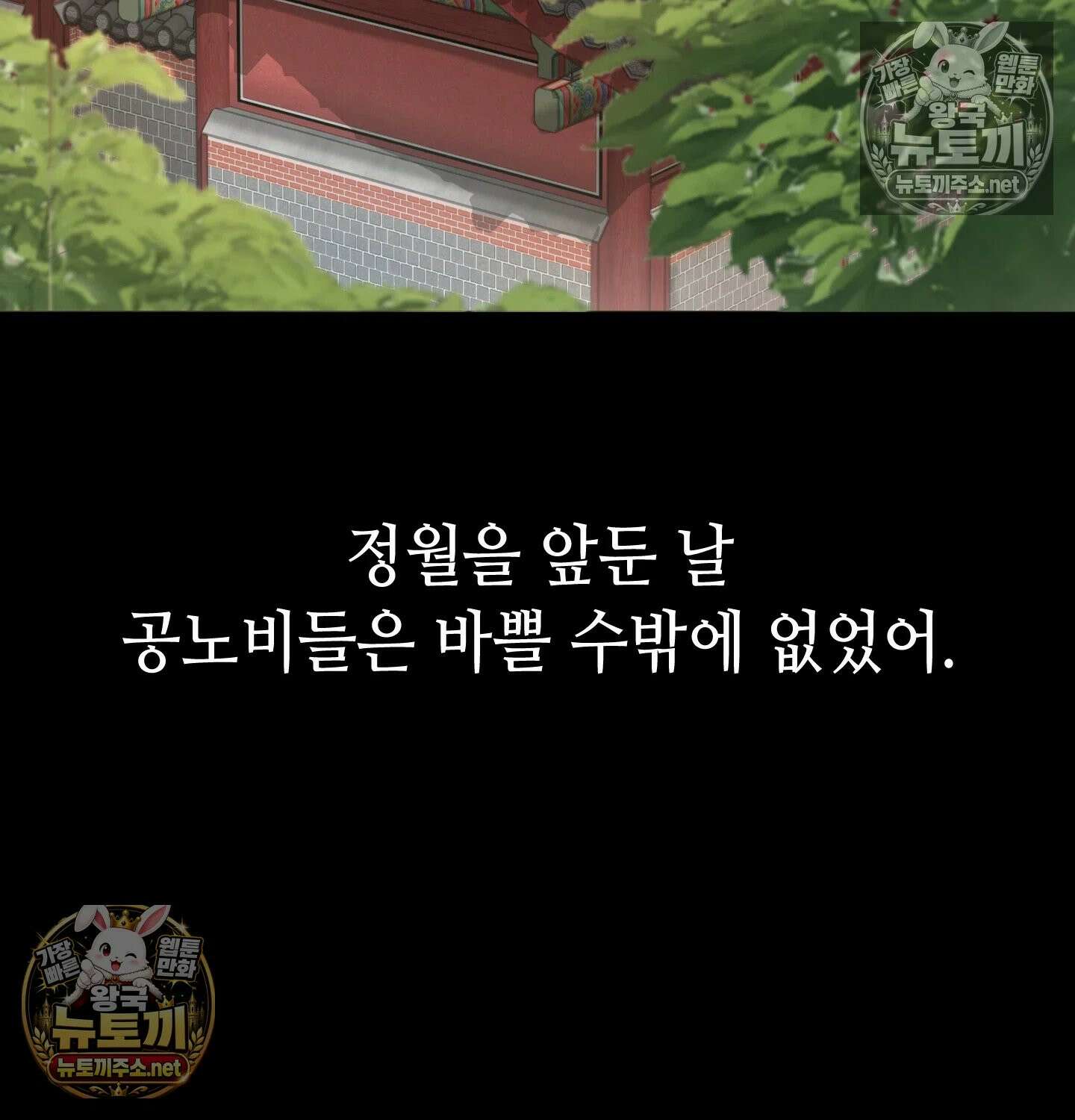 낙원빌라 31화 32