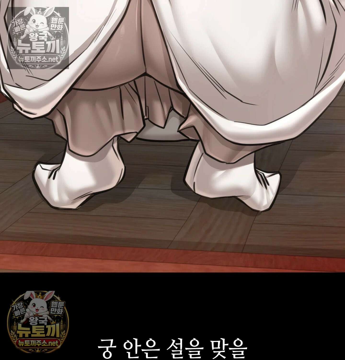 낙원빌라 31화 34