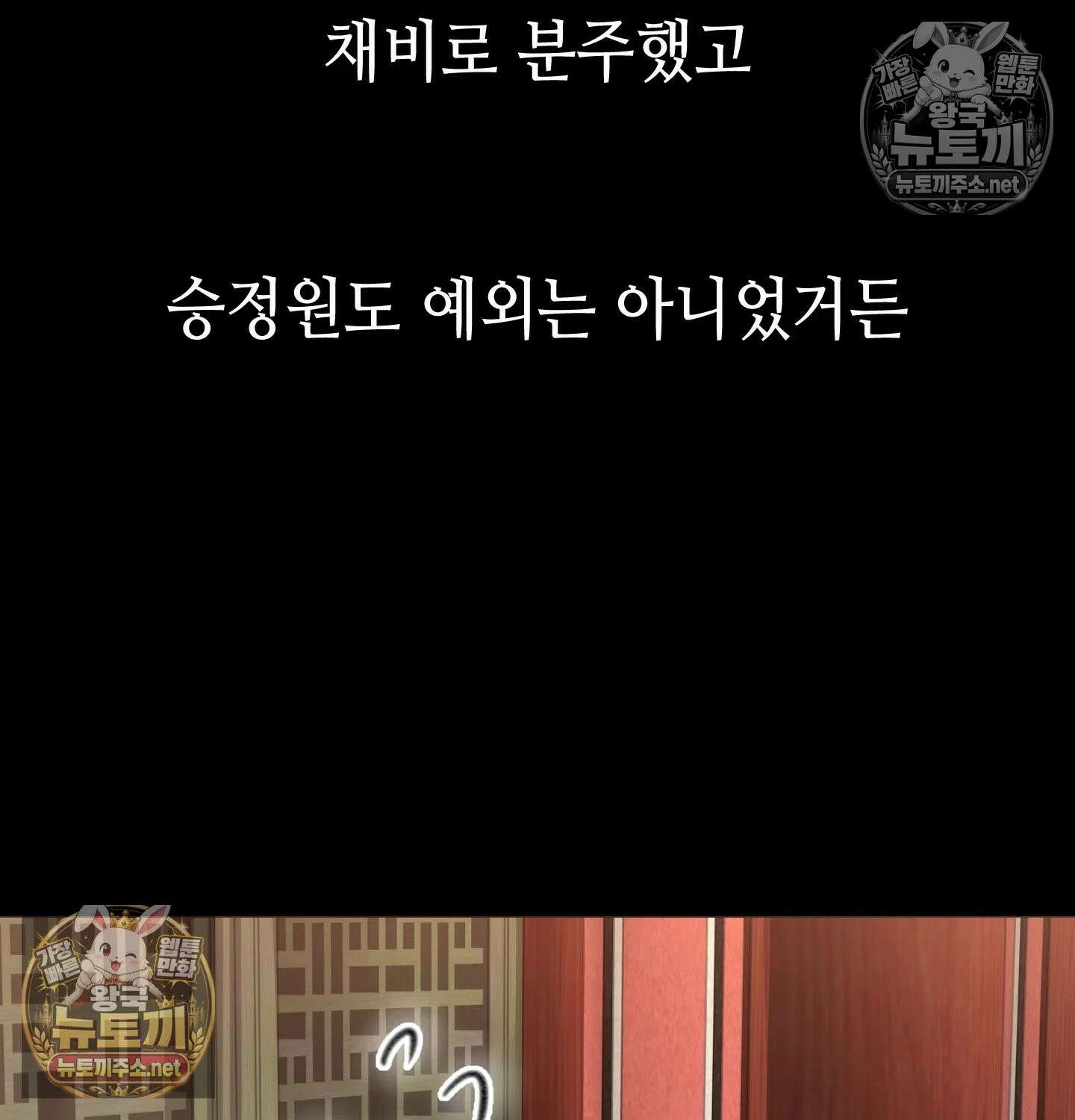 낙원빌라 31화 35