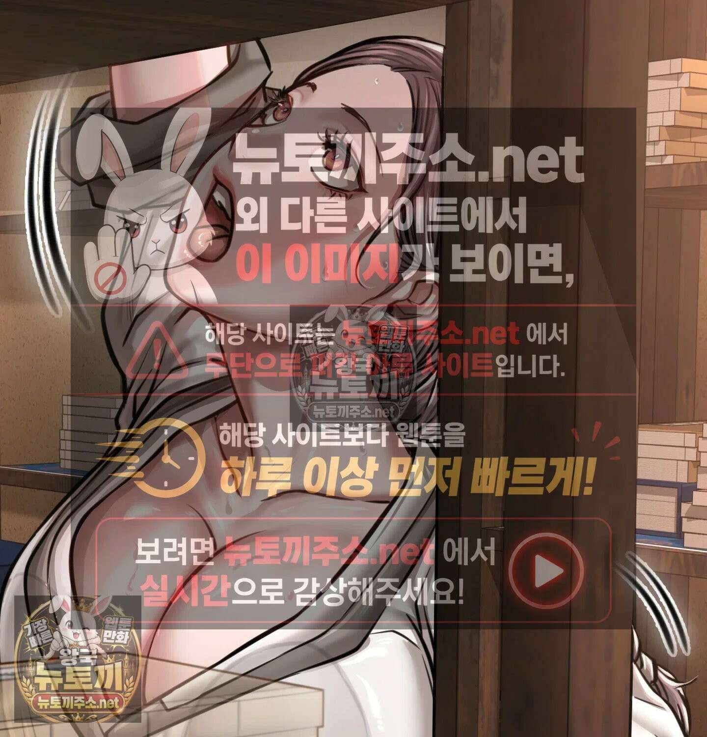 낙원빌라 31화 39