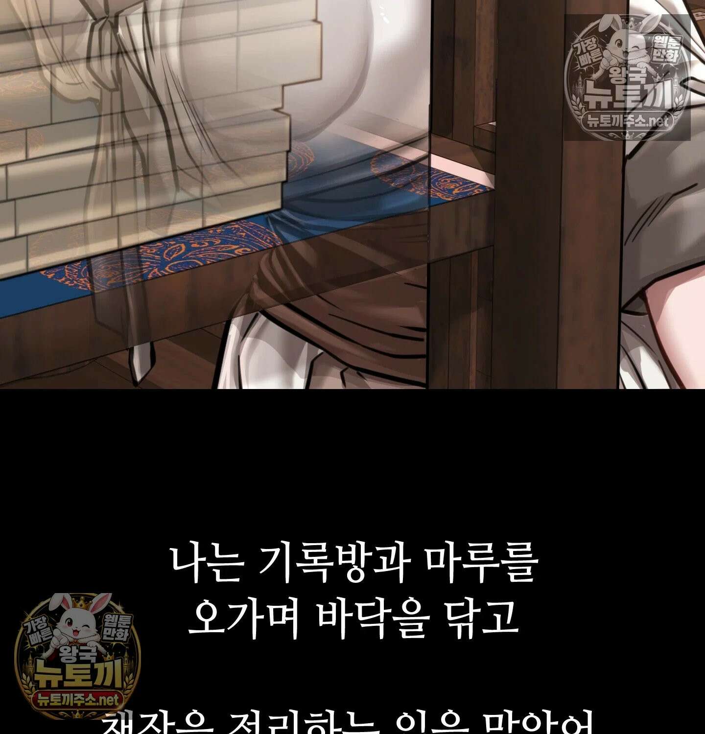 낙원빌라 31화 40
