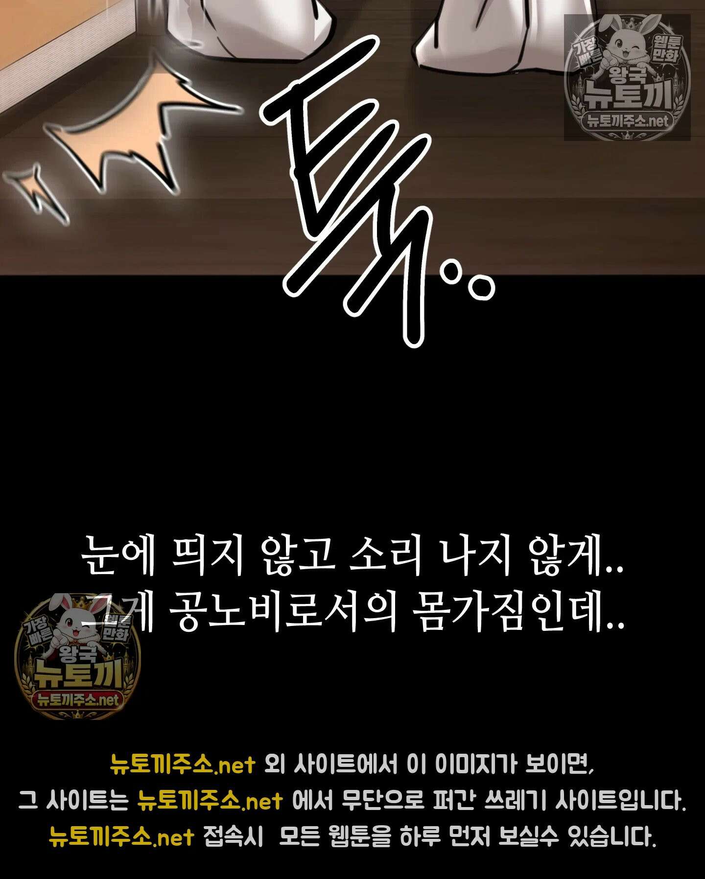 낙원빌라 31화 43
