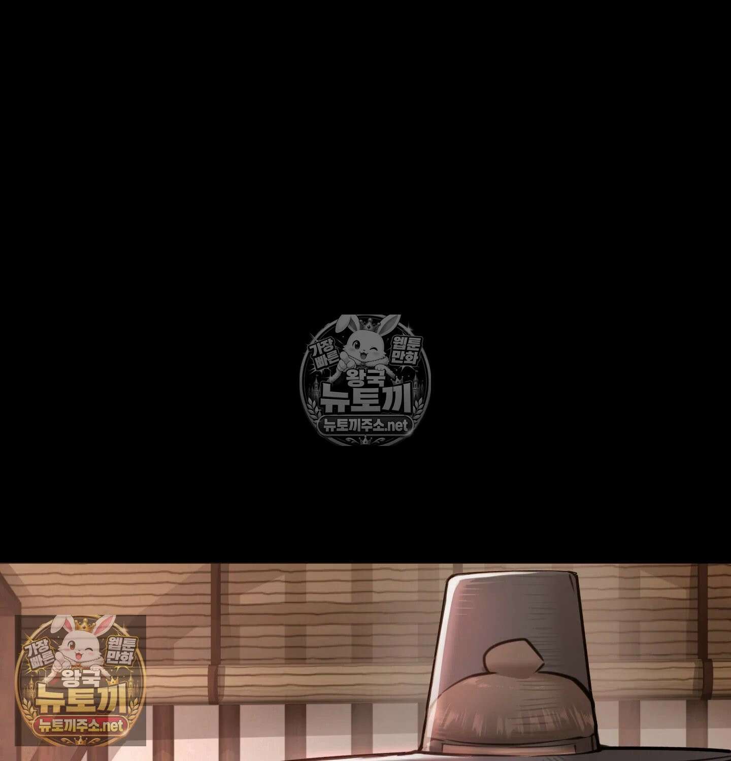 낙원빌라 31화 44