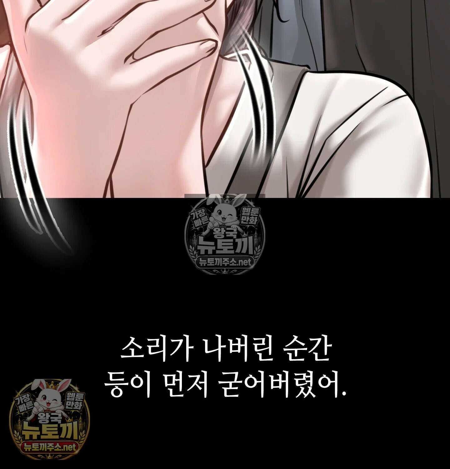 낙원빌라 31화 47