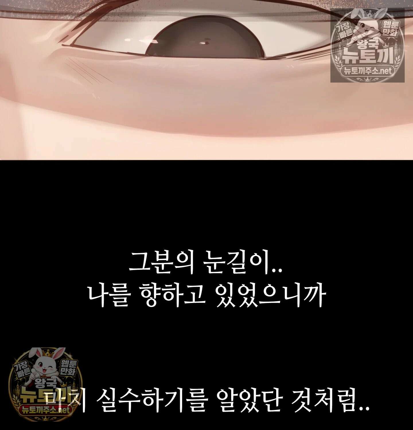 낙원빌라 31화 50