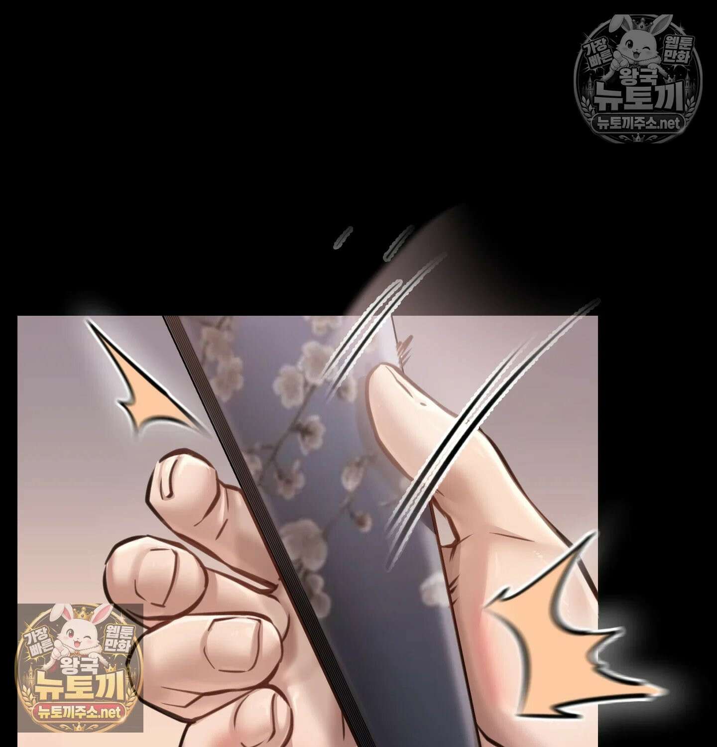 낙원빌라 31화 51