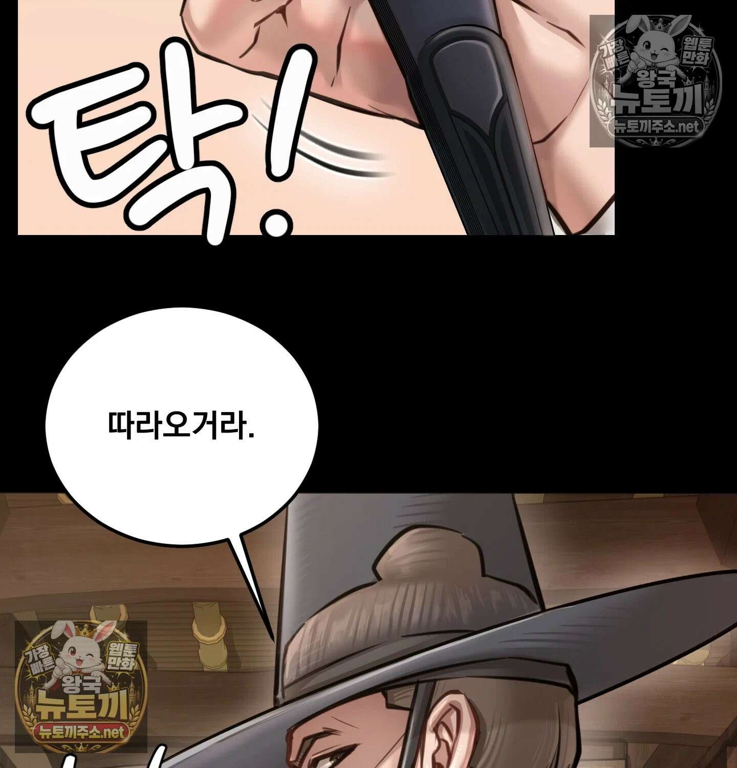 낙원빌라 31화 52