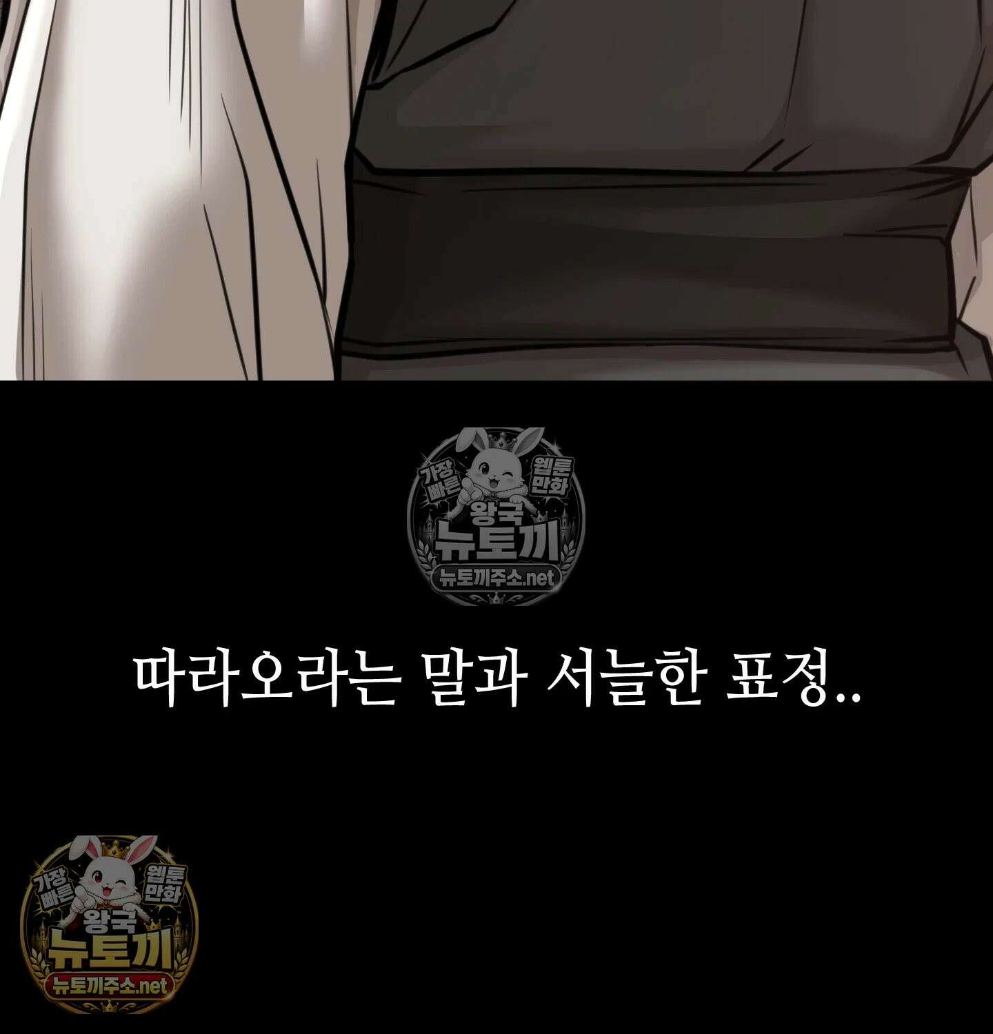 낙원빌라 31화 54