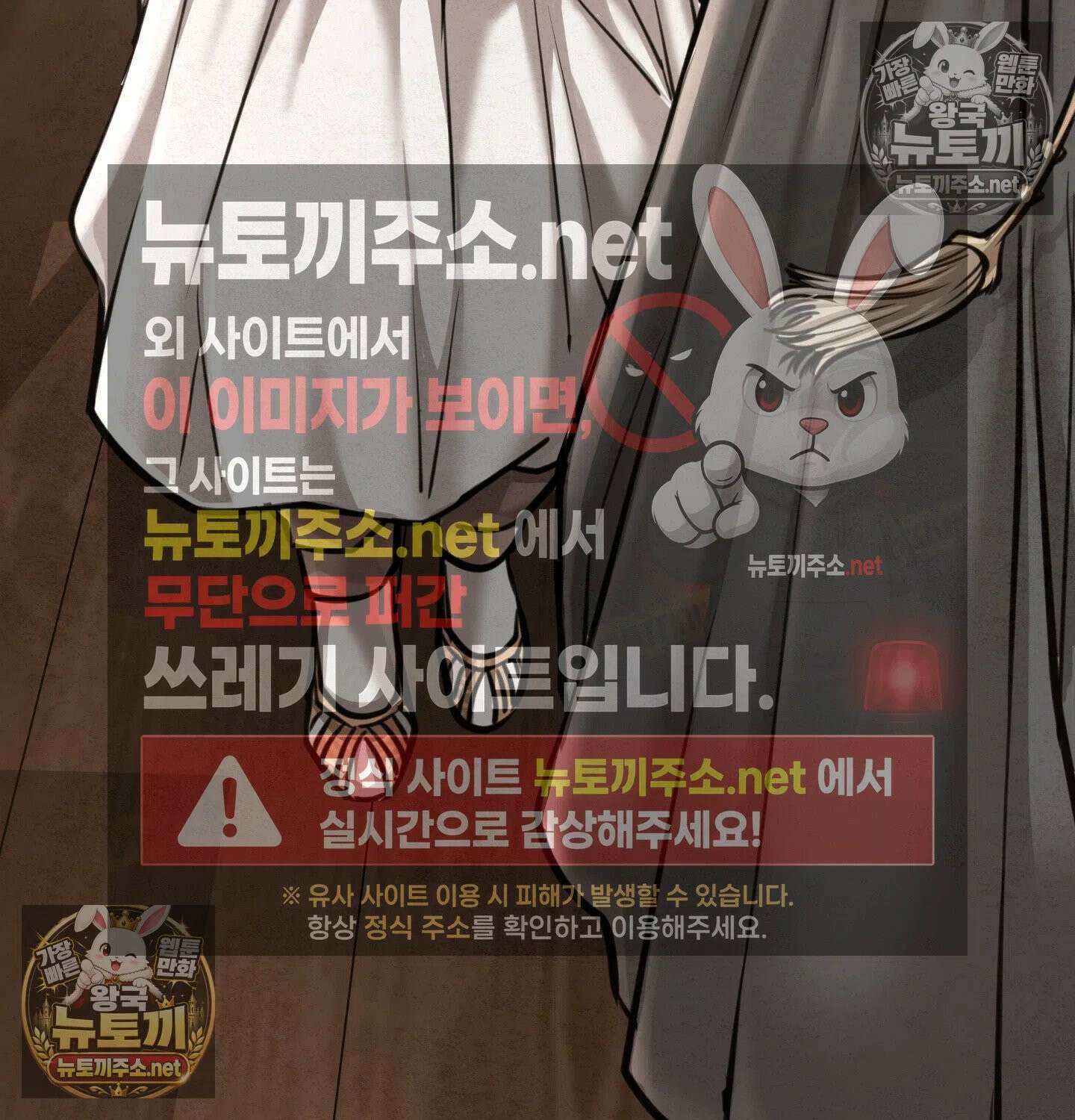 낙원빌라 31화 57
