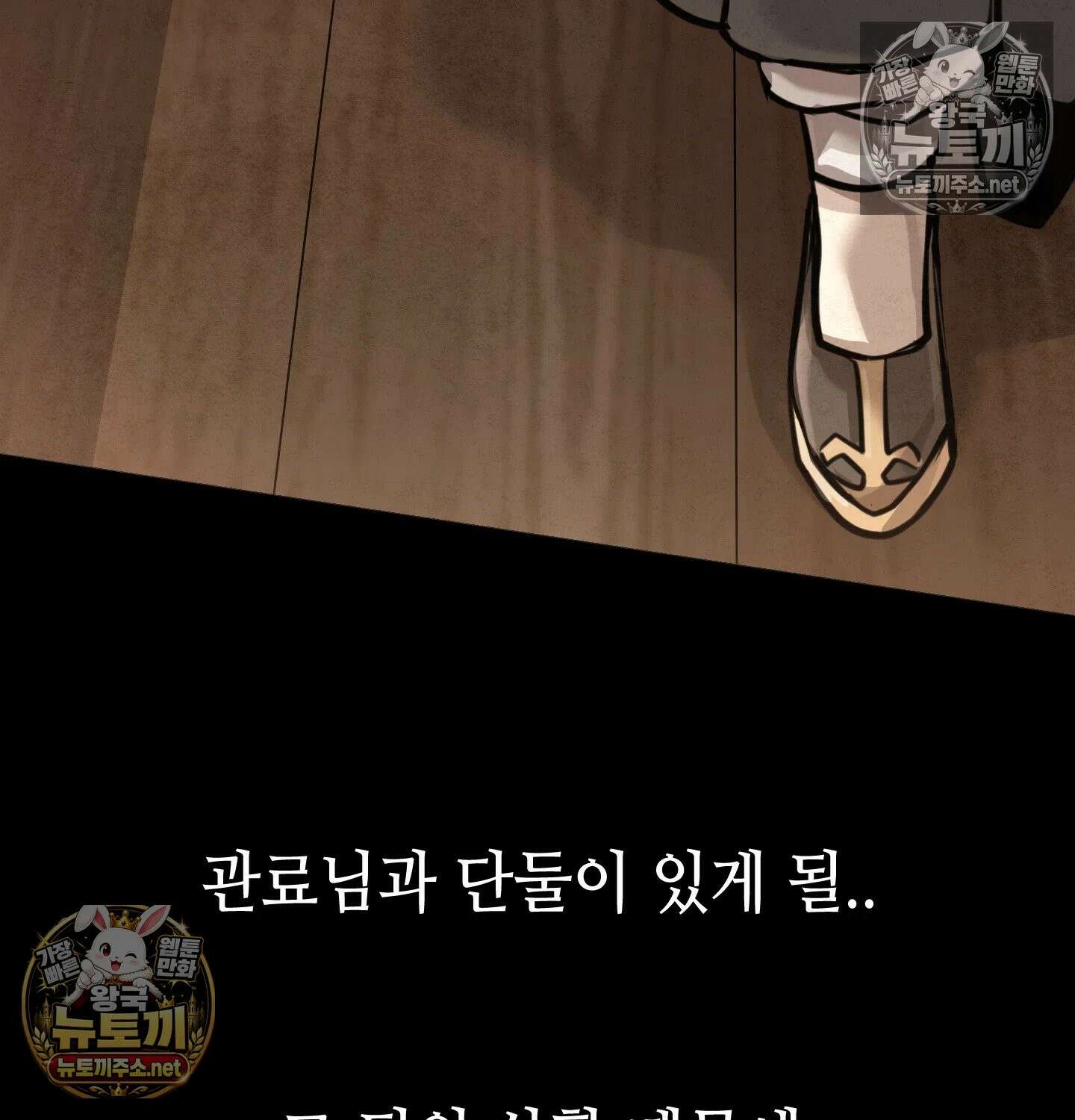 낙원빌라 31화 58