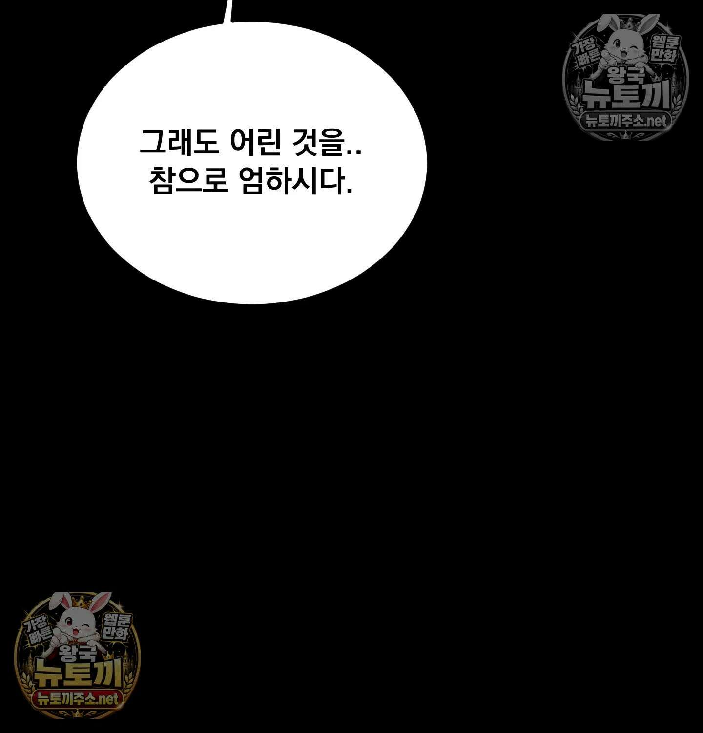 낙원빌라 31화 61