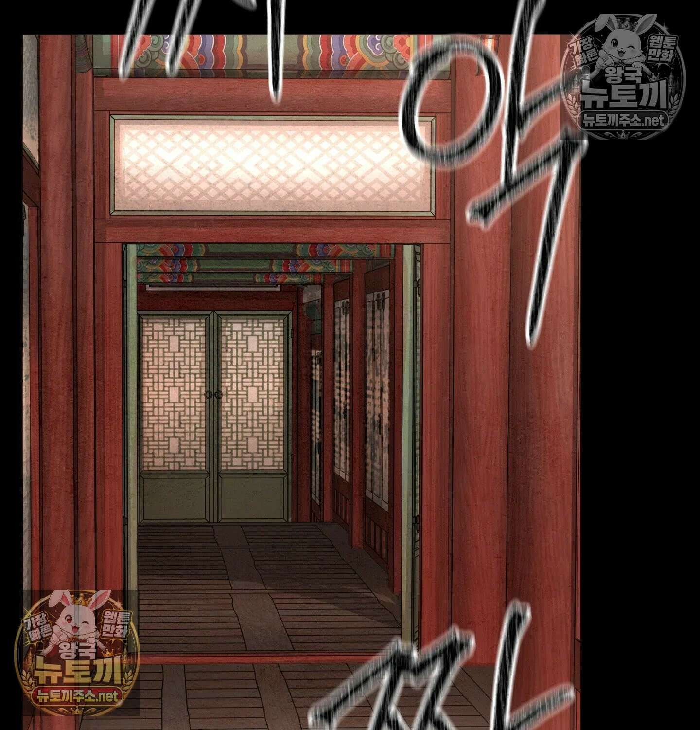 낙원빌라 31화 64