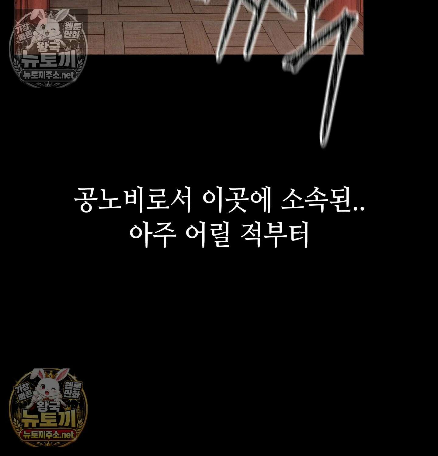 낙원빌라 31화 65