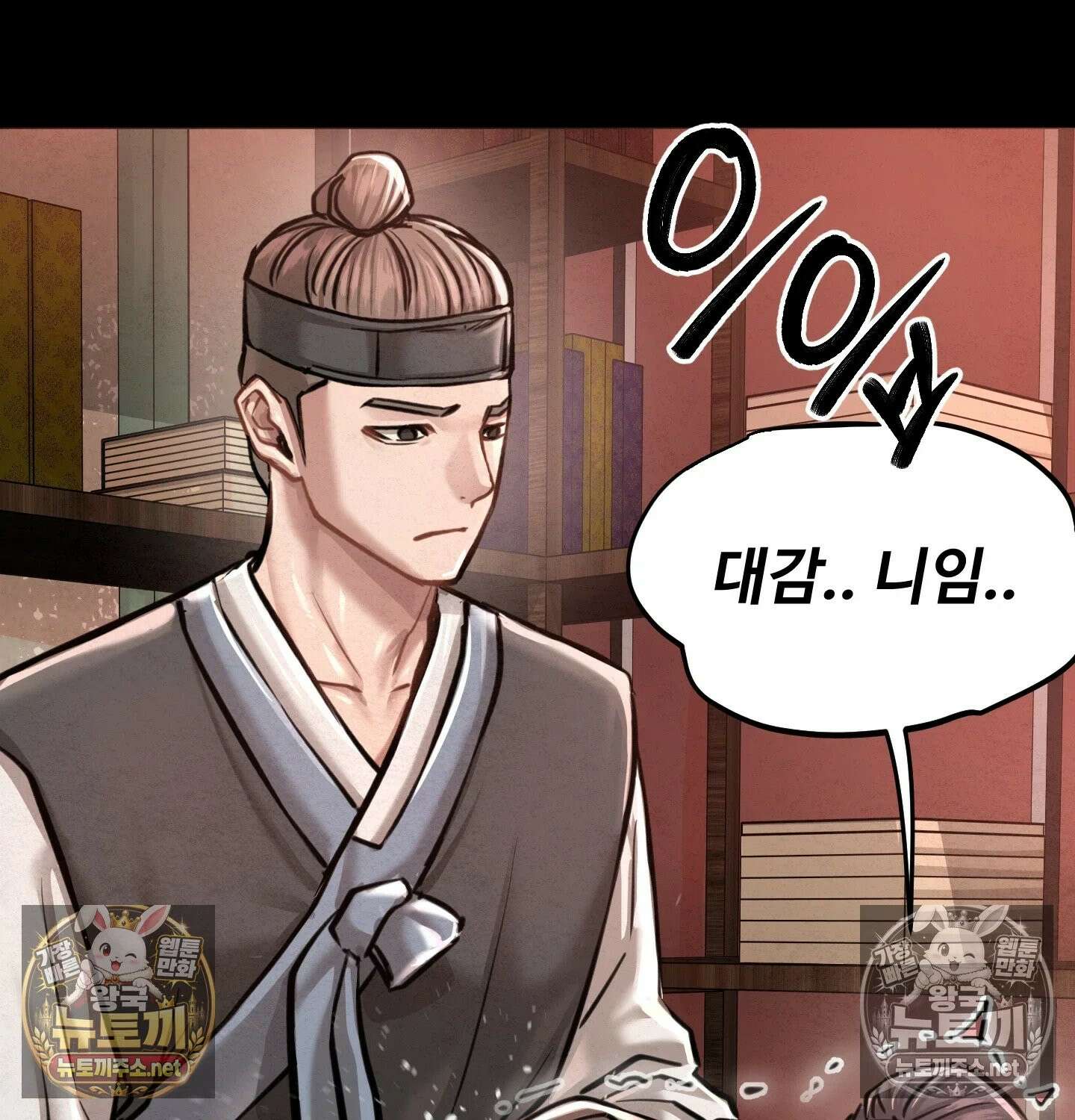 낙원빌라 31화 68