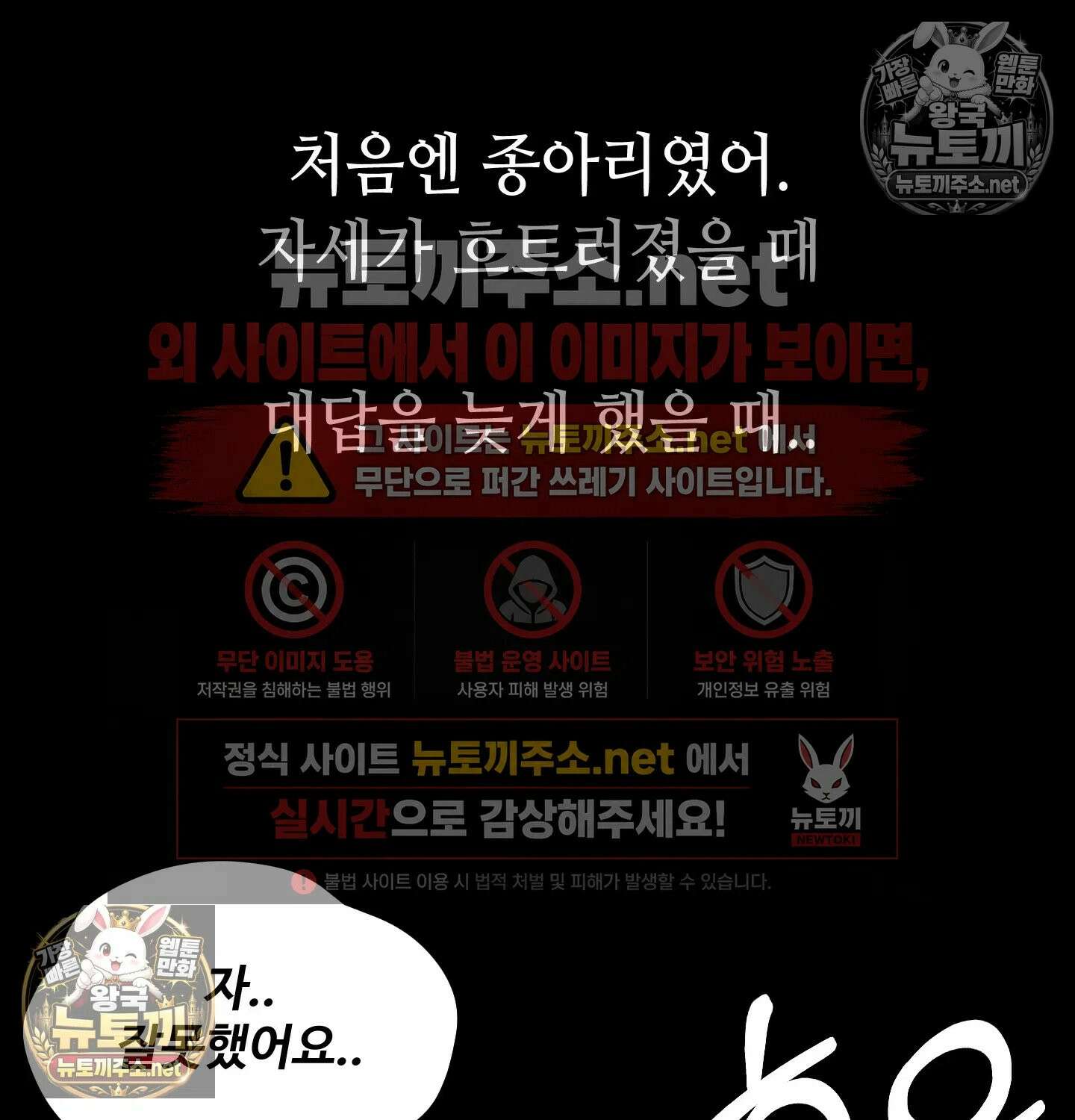 낙원빌라 31화 70
