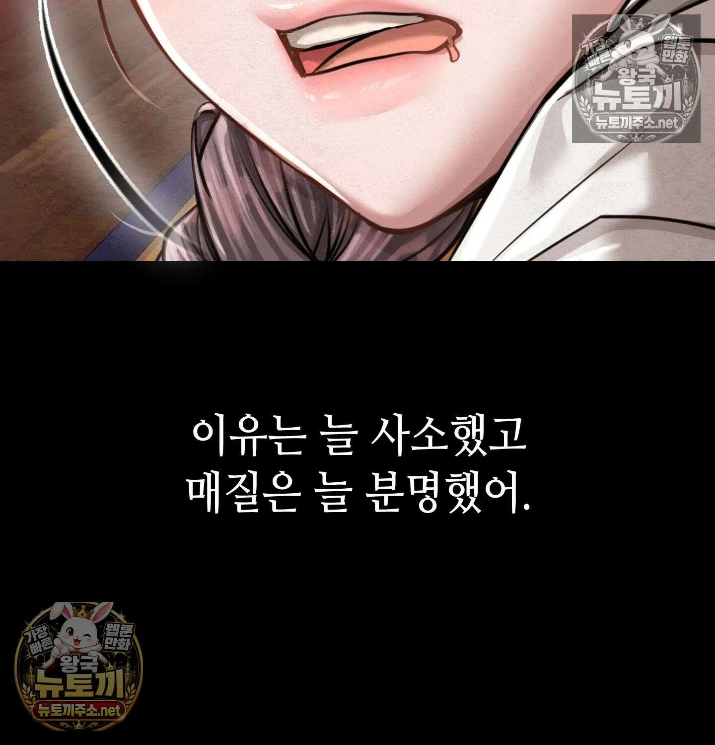 낙원빌라 31화 72