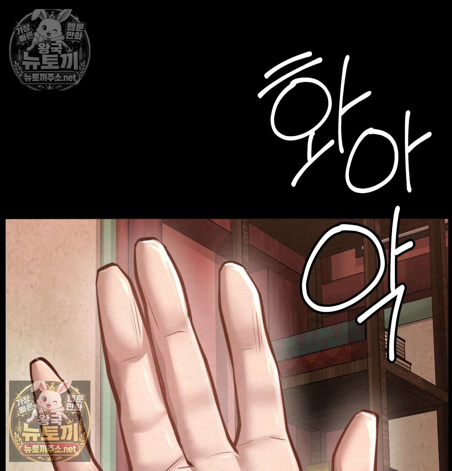 낙원빌라 31화 73