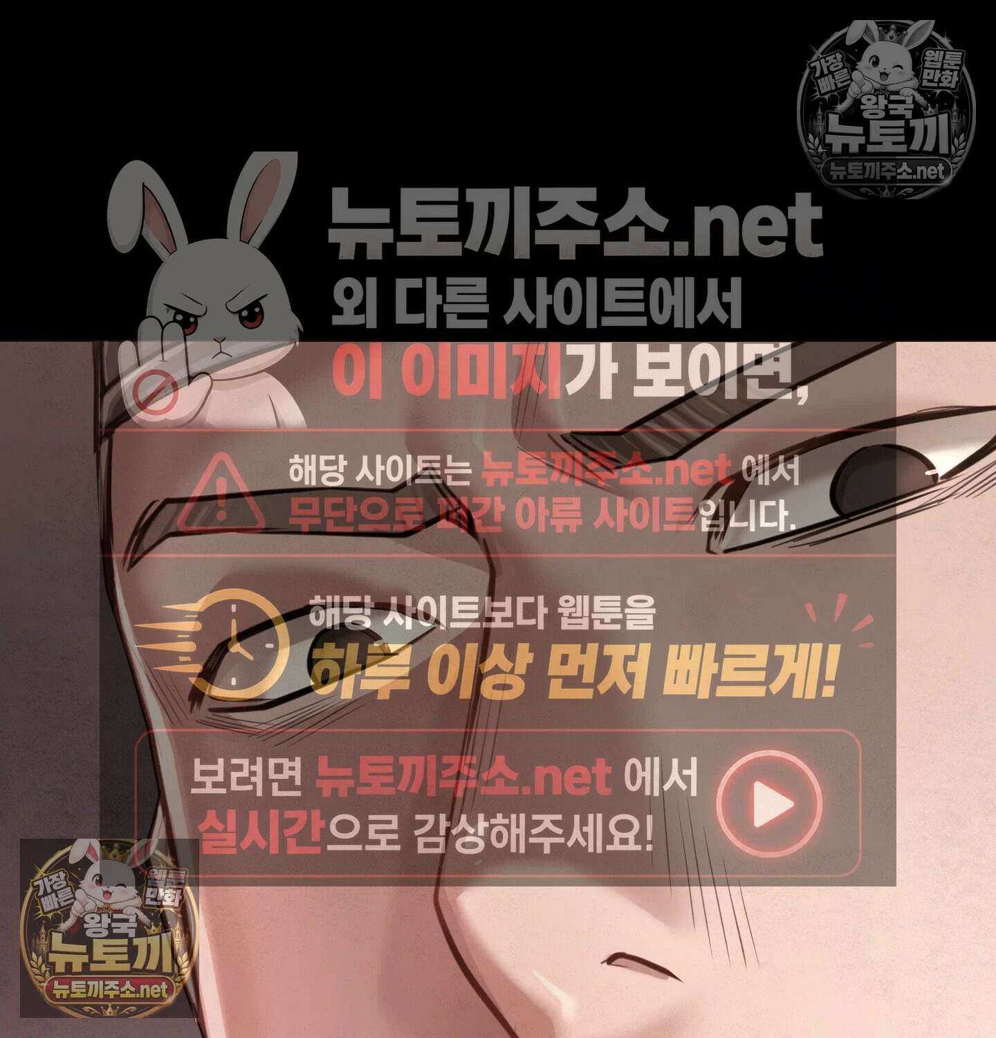 낙원빌라 31화 78