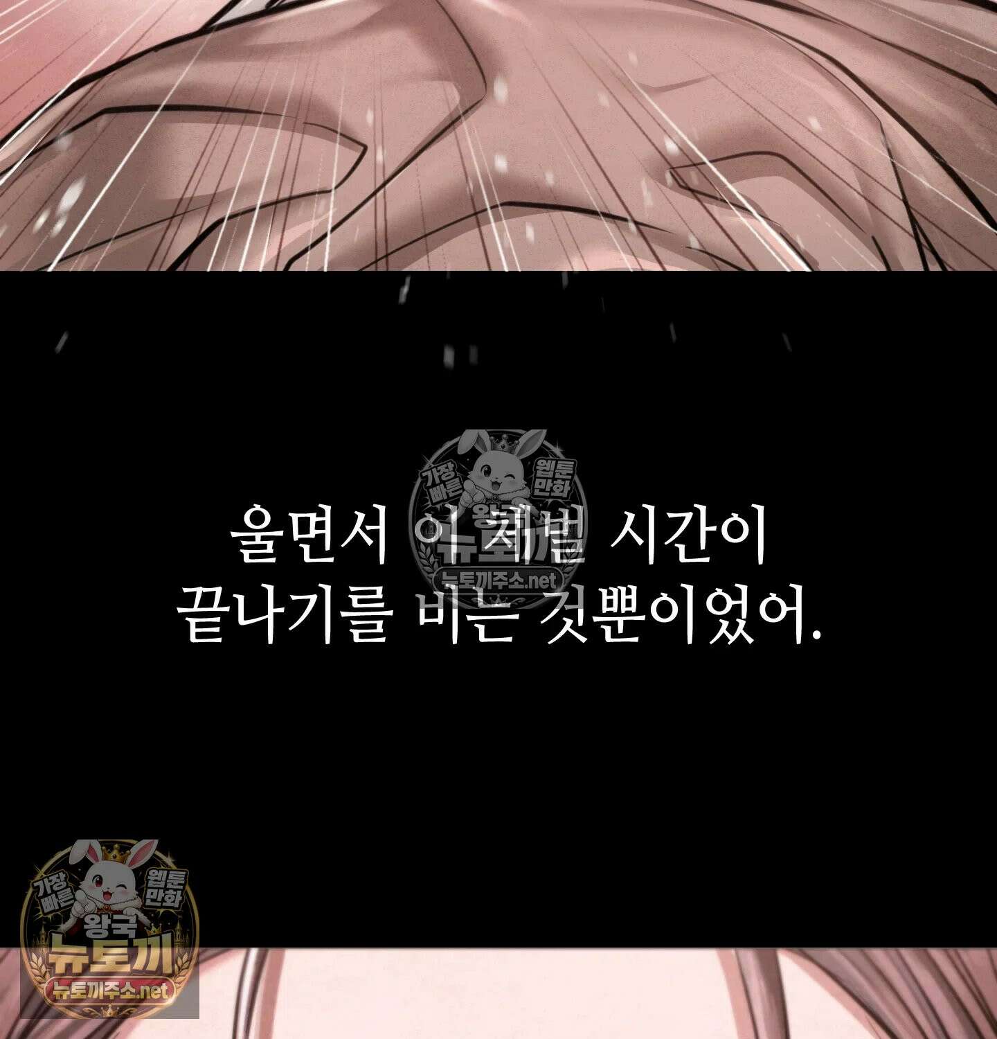 낙원빌라 31화 82