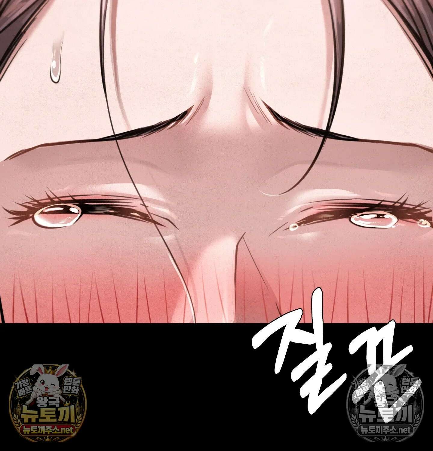 낙원빌라 31화 83