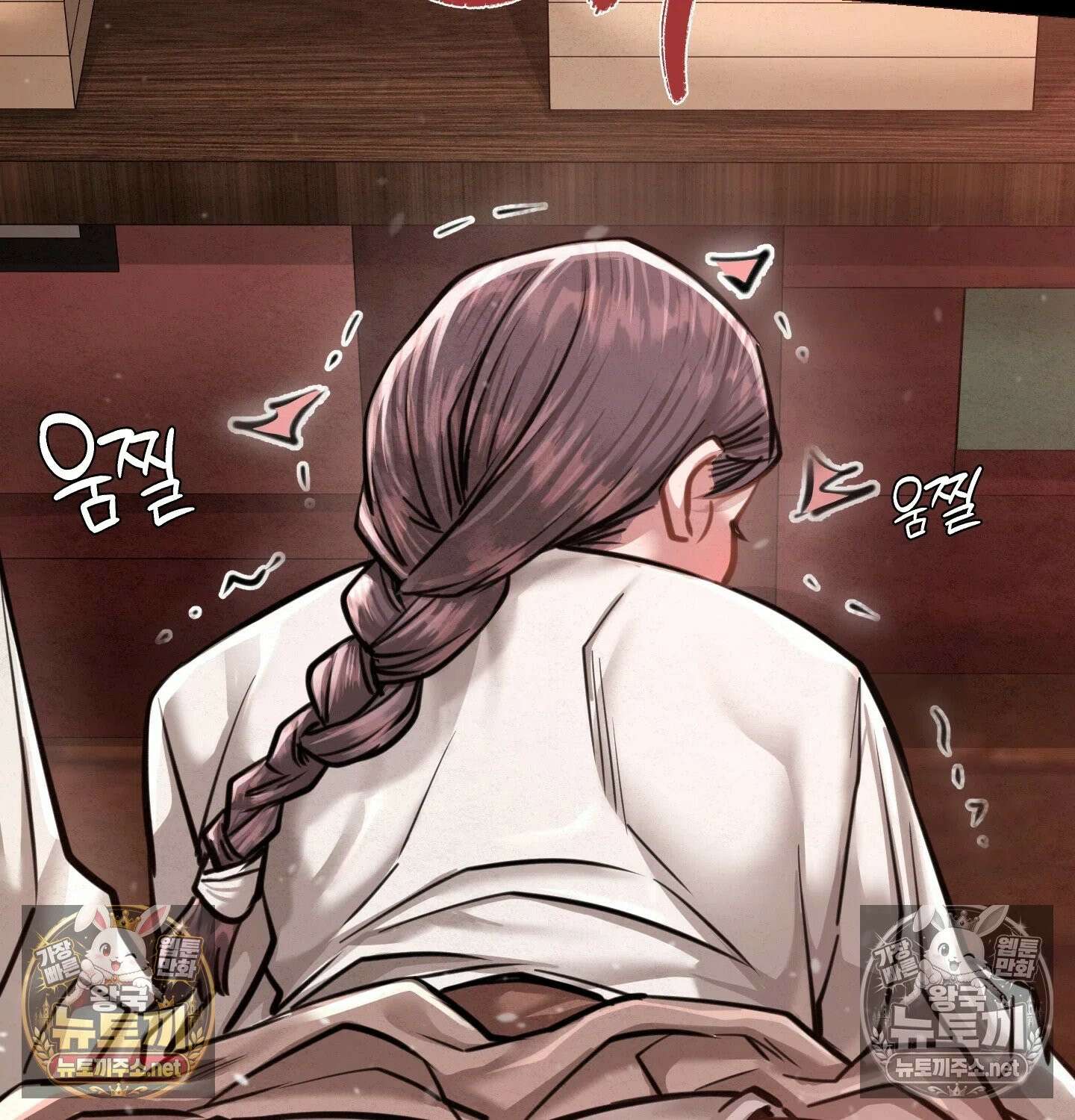 낙원빌라 31화 85