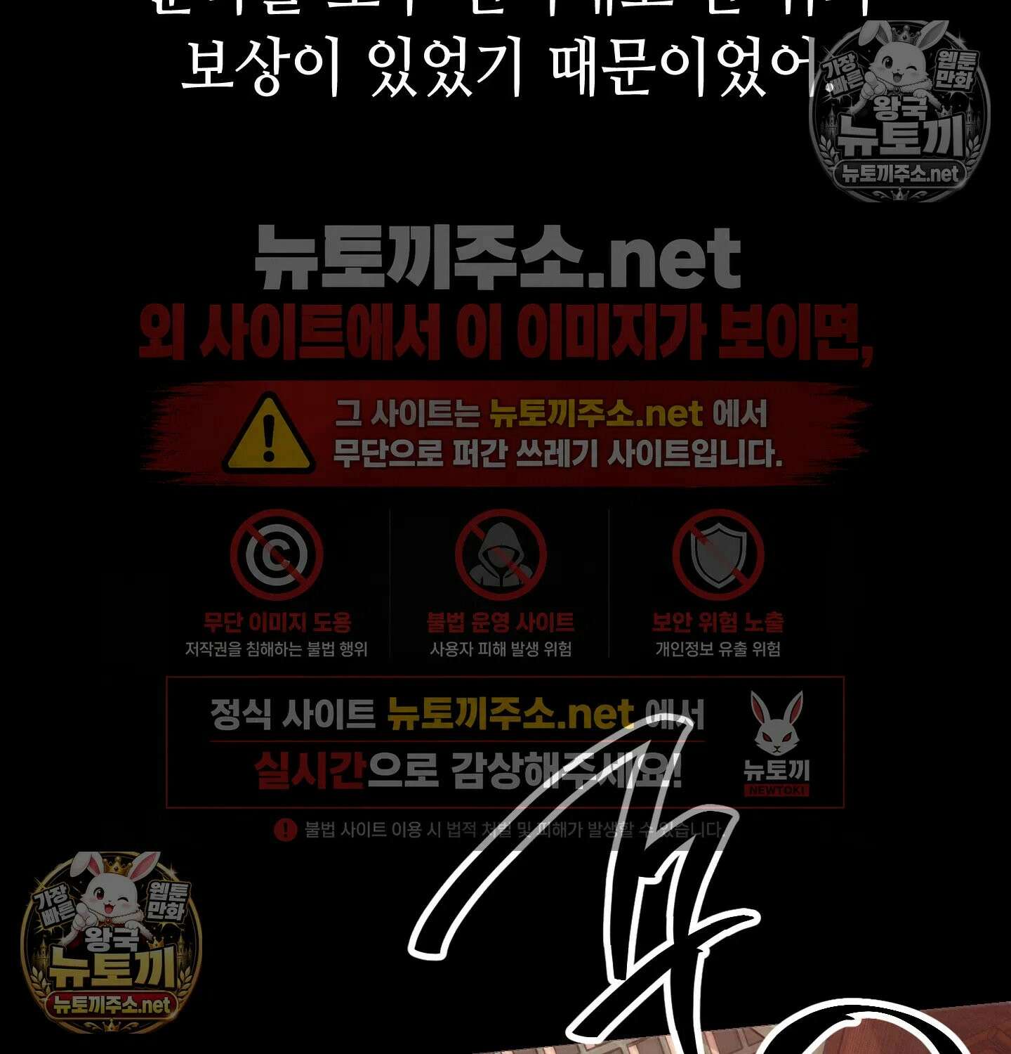 낙원빌라 31화 92