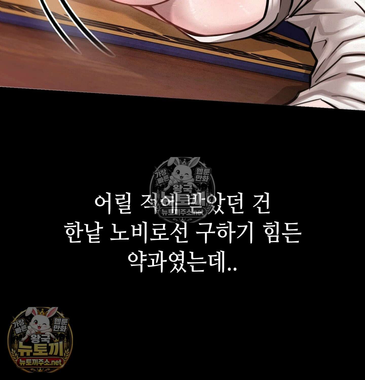 낙원빌라 31화 95