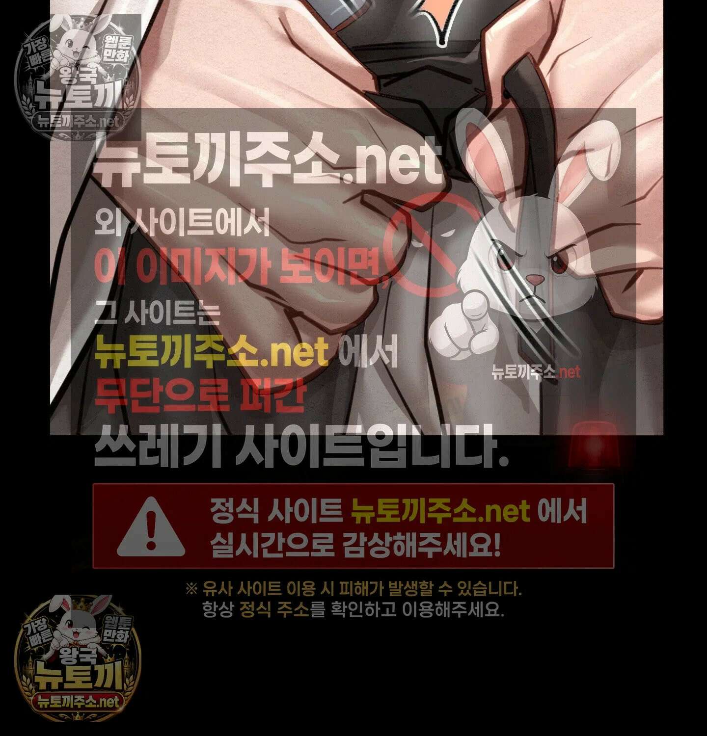 낙원빌라 31화 104