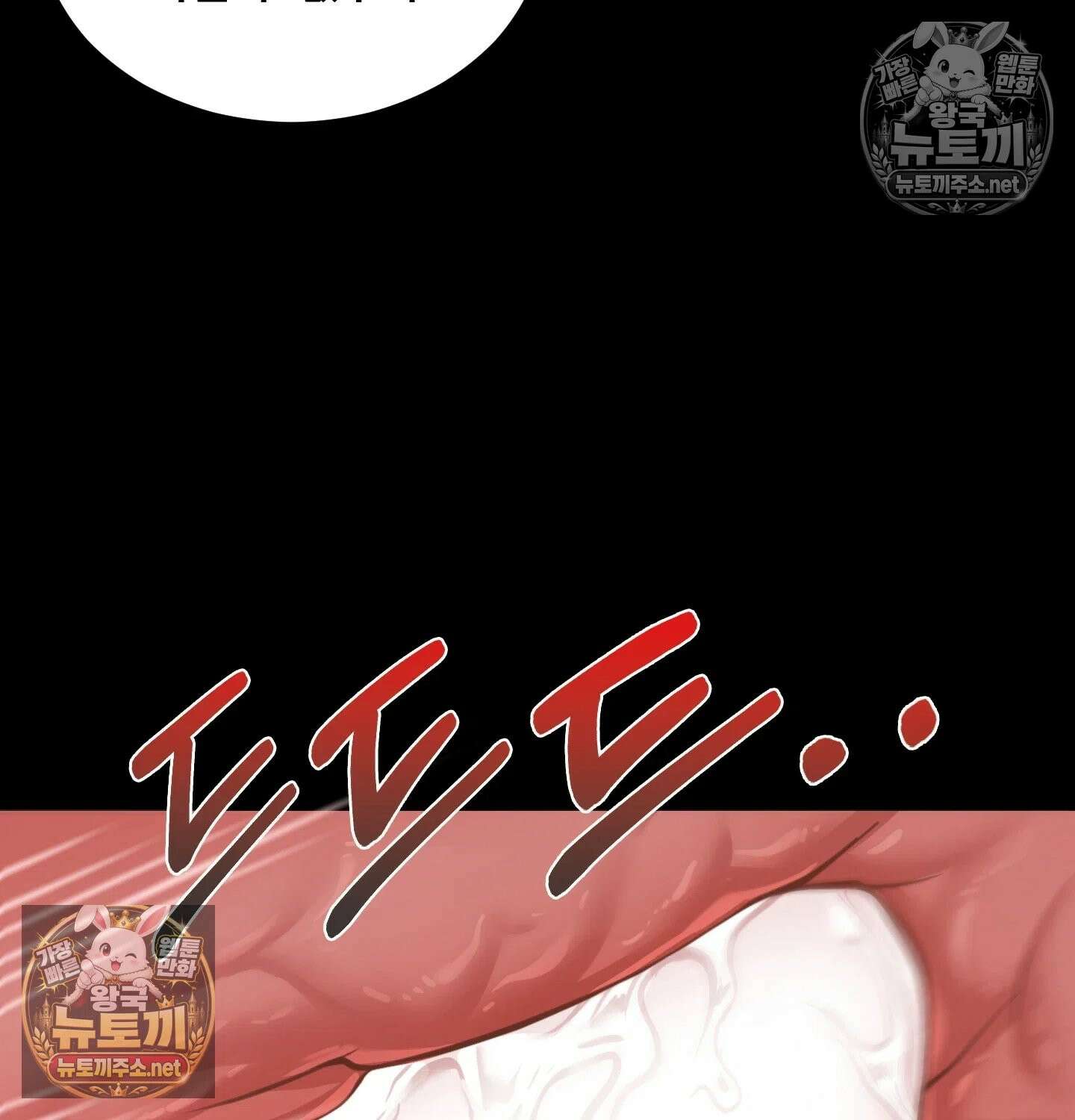 낙원빌라 31화 108