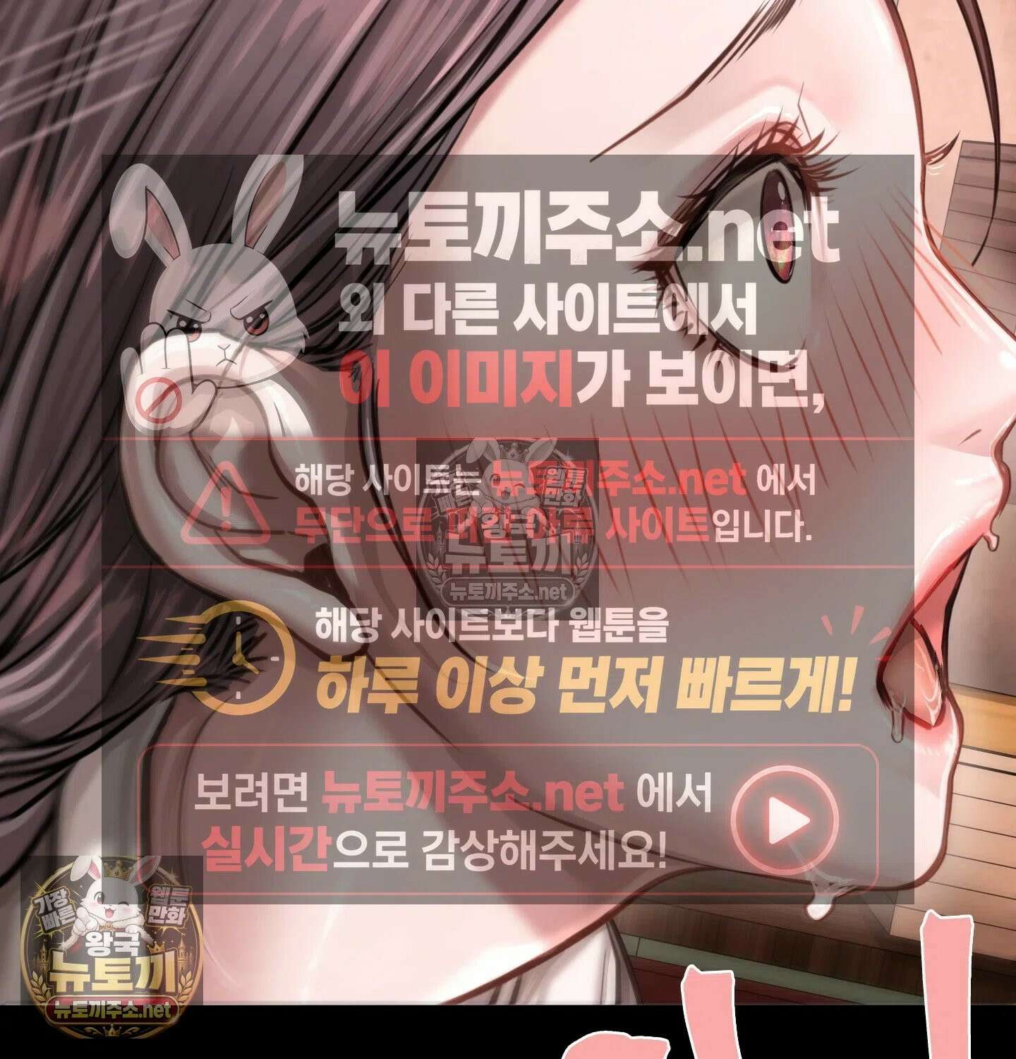 낙원빌라 31화 110