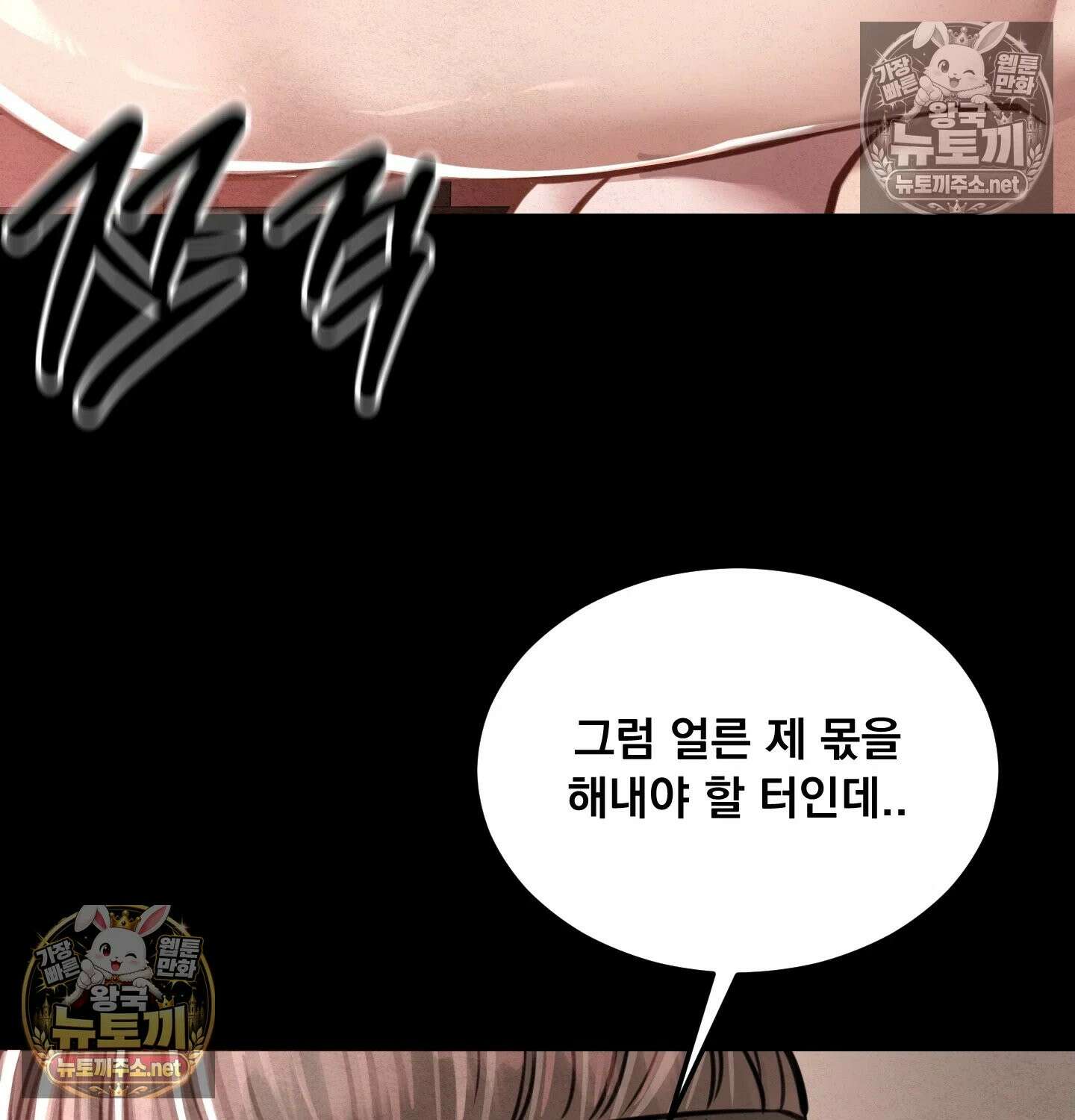 낙원빌라 31화 114