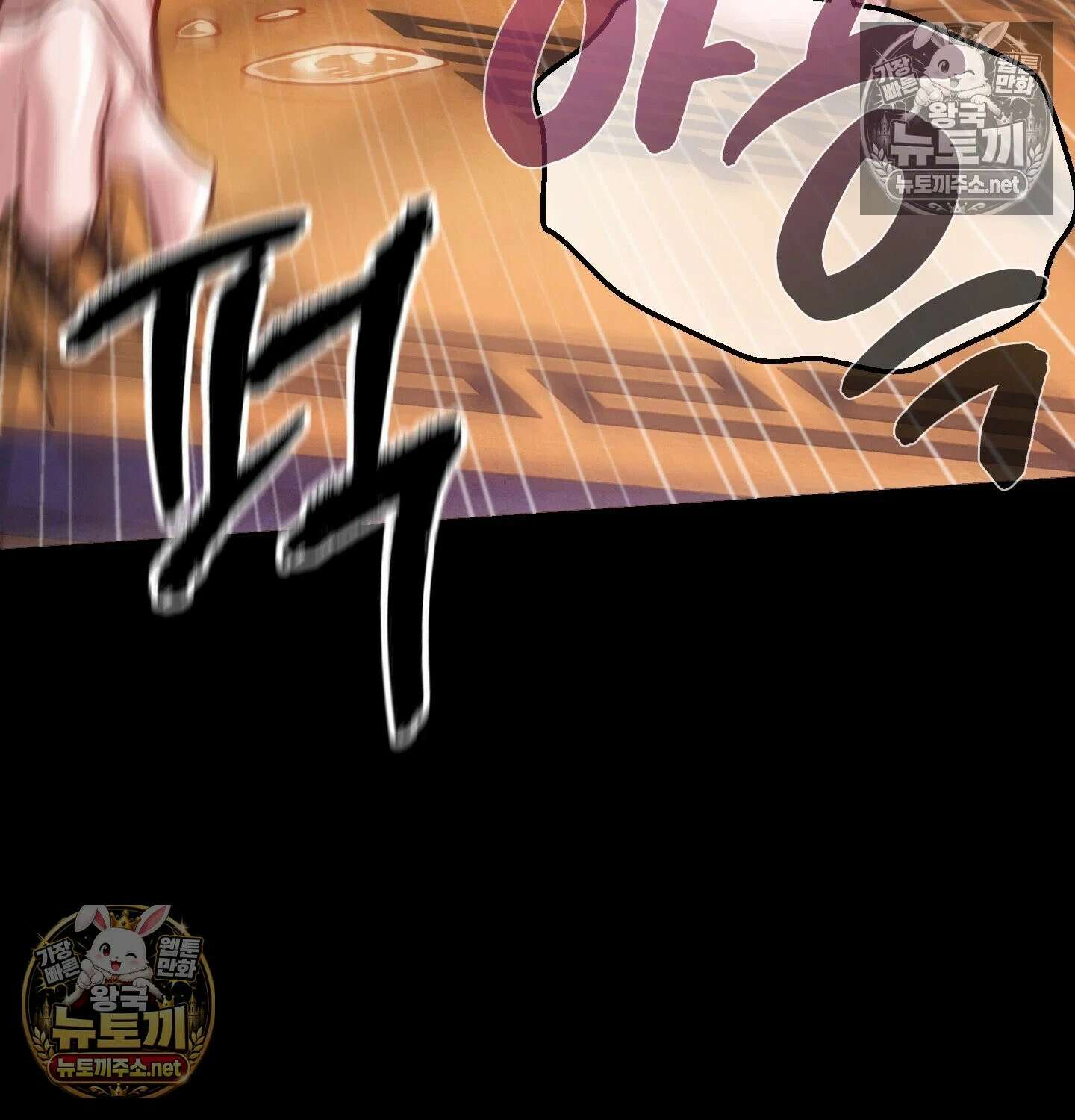 낙원빌라 31화 129