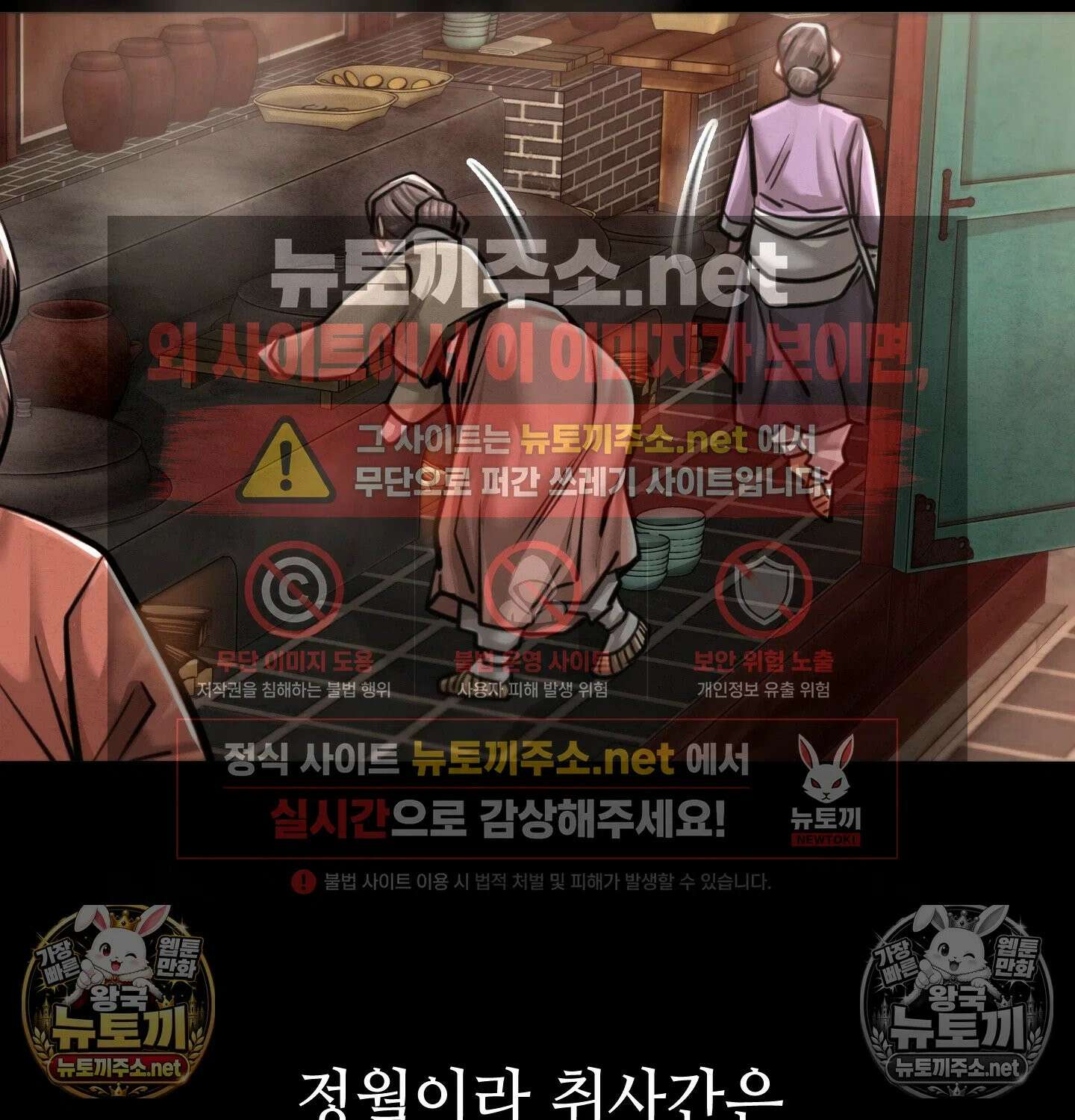 낙원빌라 31화 142