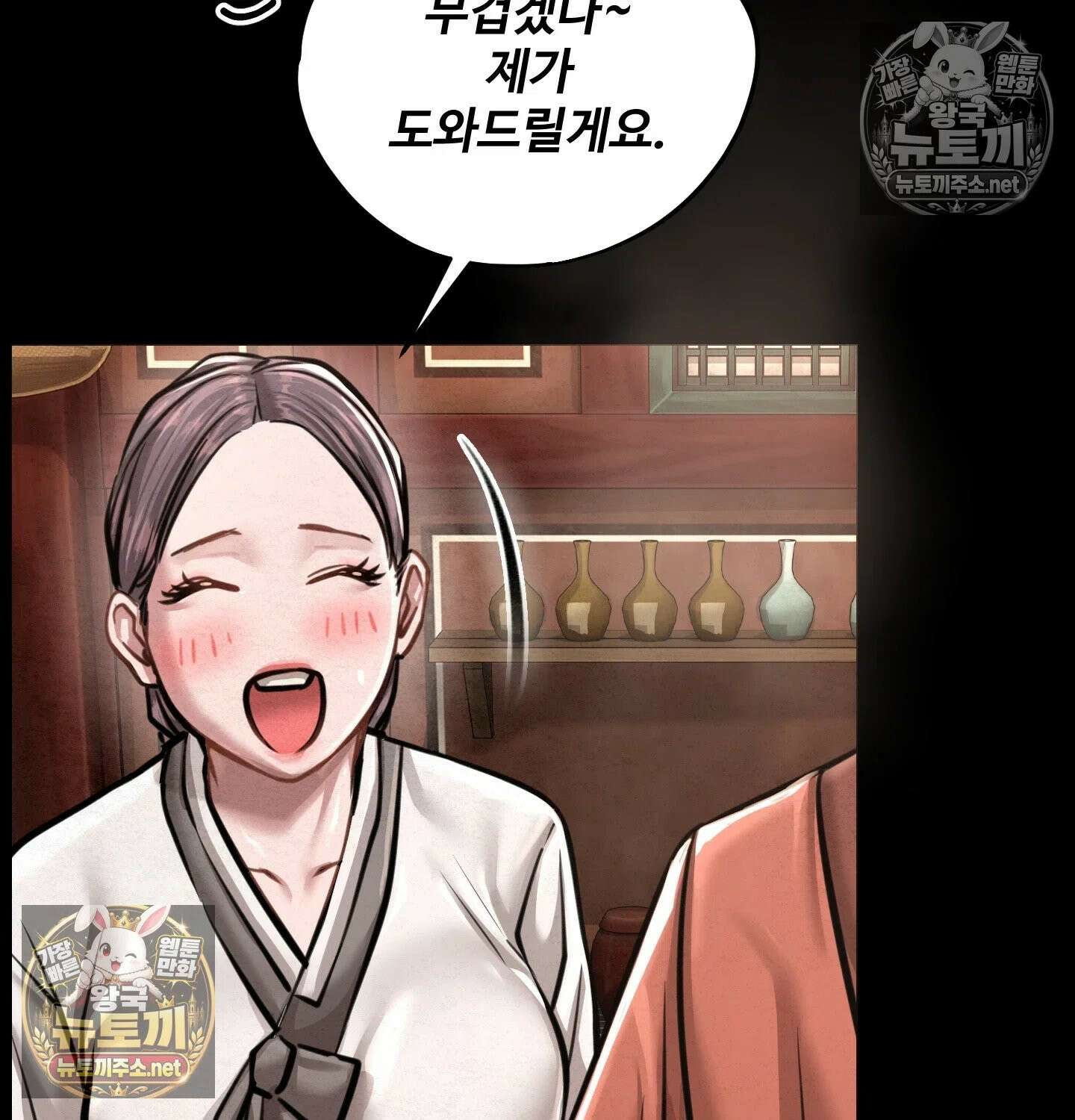 낙원빌라 31화 144