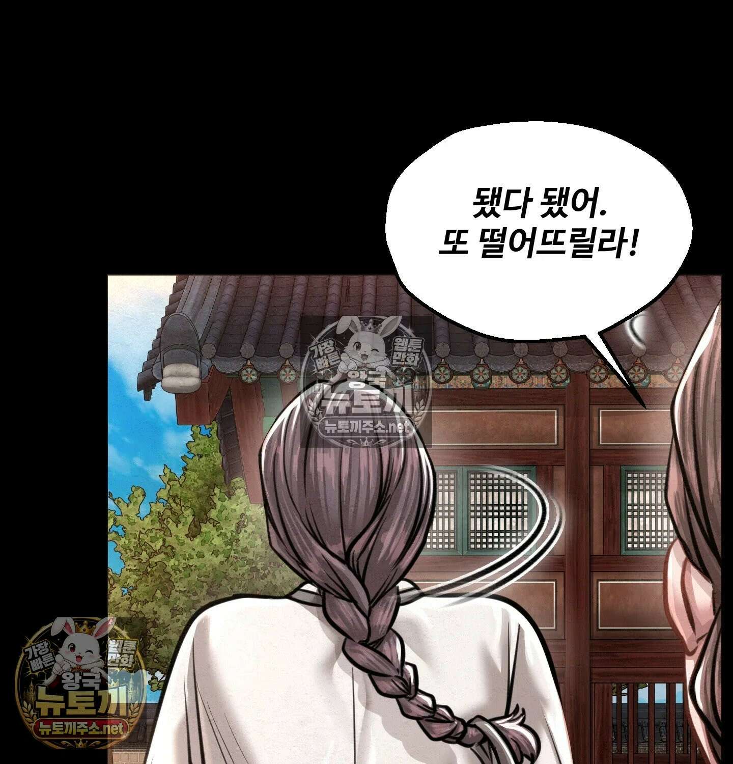 낙원빌라 31화 146