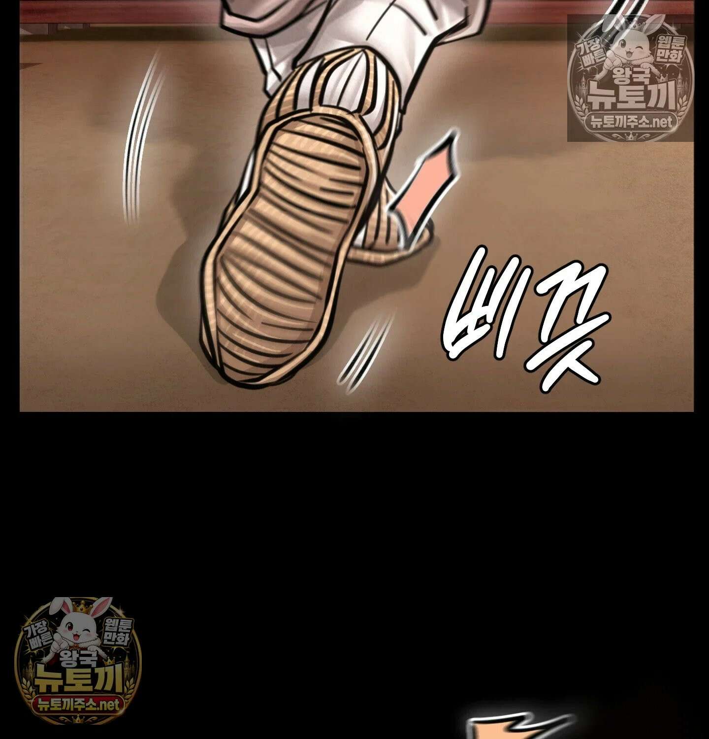 낙원빌라 31화 149