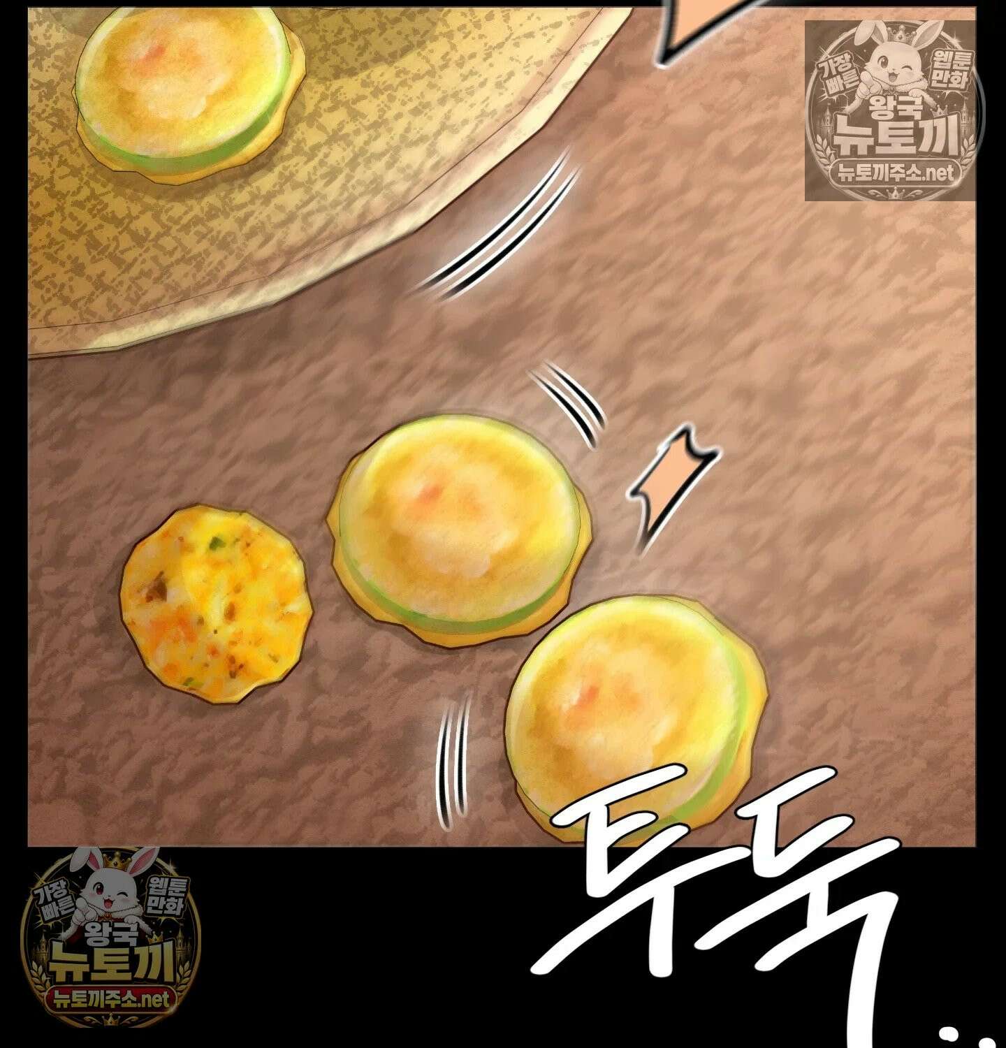 낙원빌라 31화 150