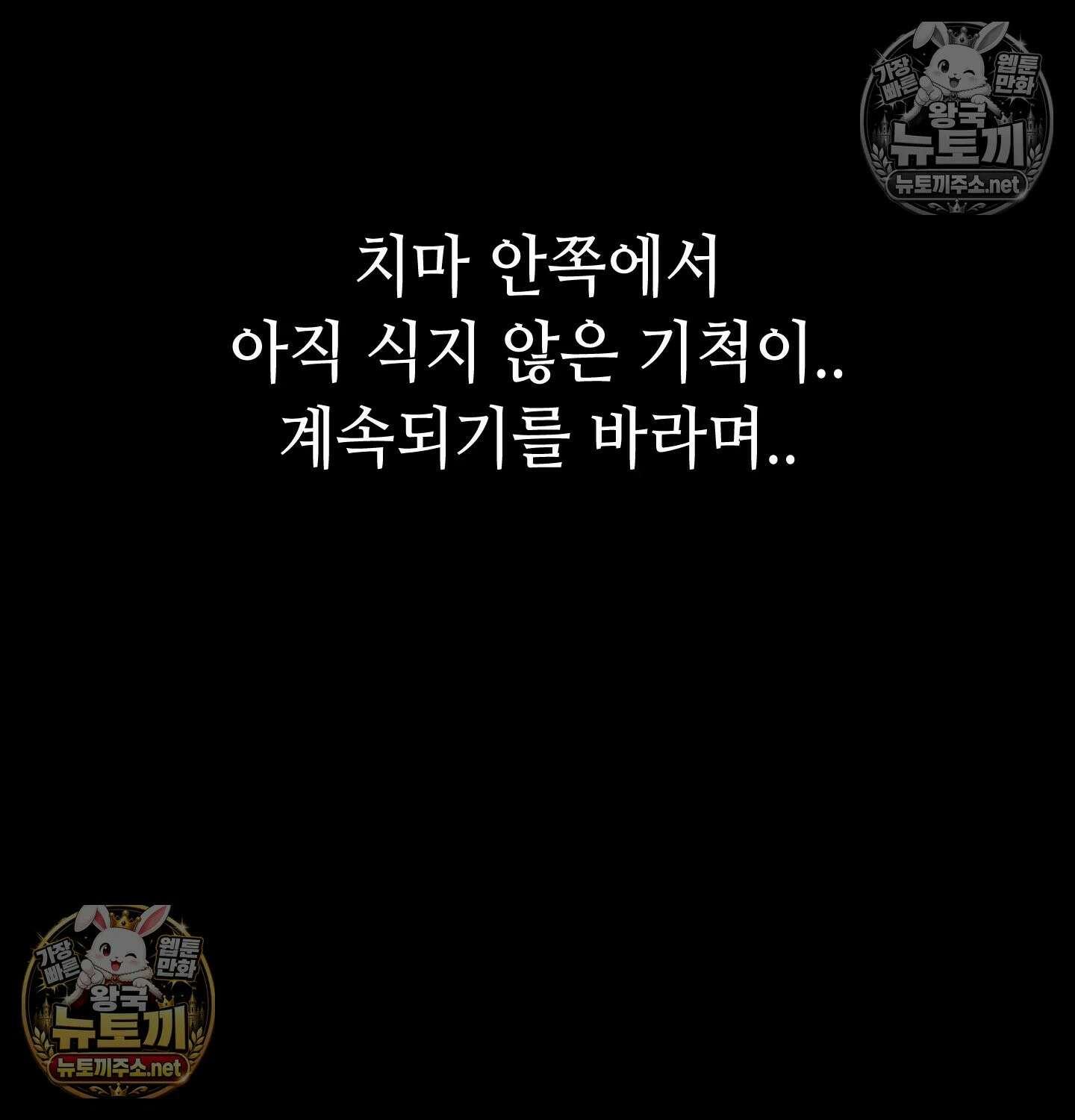 낙원빌라 31화 158
