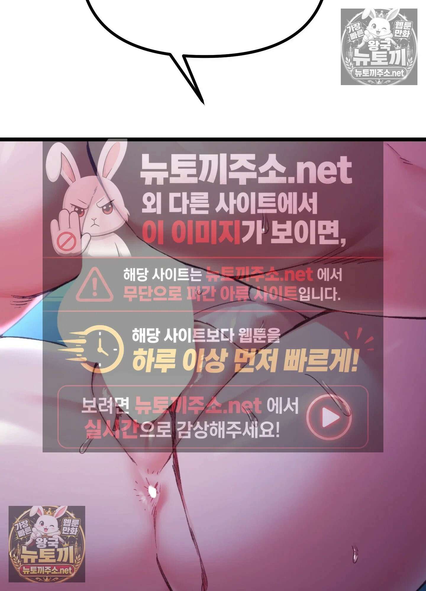엔티알솔로지 8화 - 소꿉친구를 양아치에게 빼앗기다 (3) 3