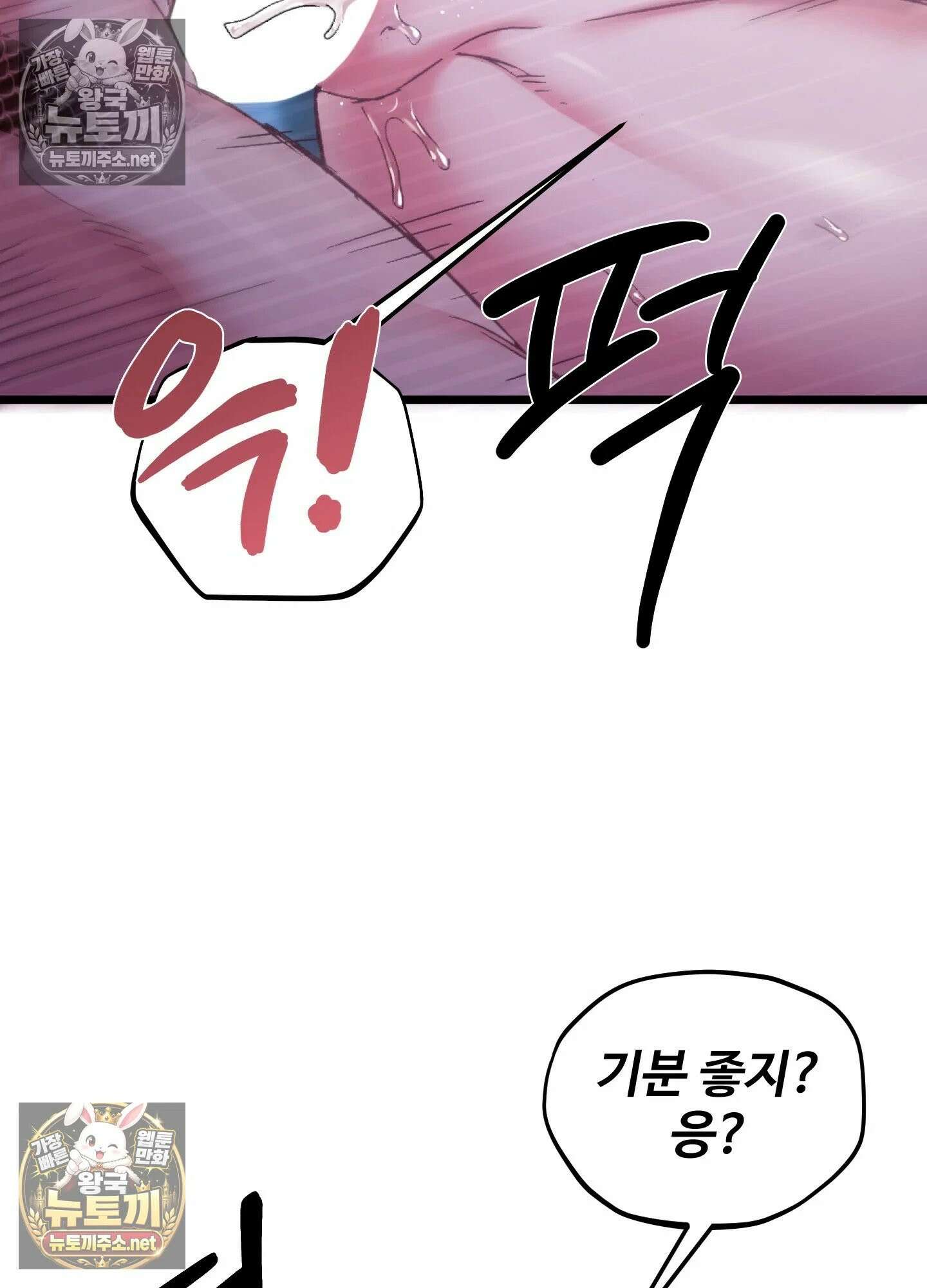 엔티알솔로지 8화 - 소꿉친구를 양아치에게 빼앗기다 (3) 7