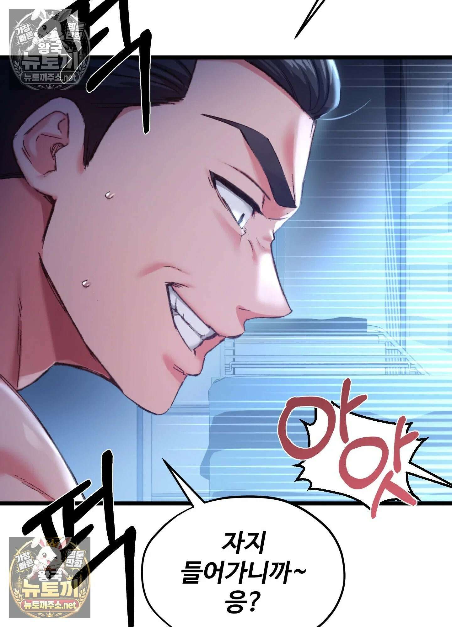 엔티알솔로지 8화 - 소꿉친구를 양아치에게 빼앗기다 (3) 8